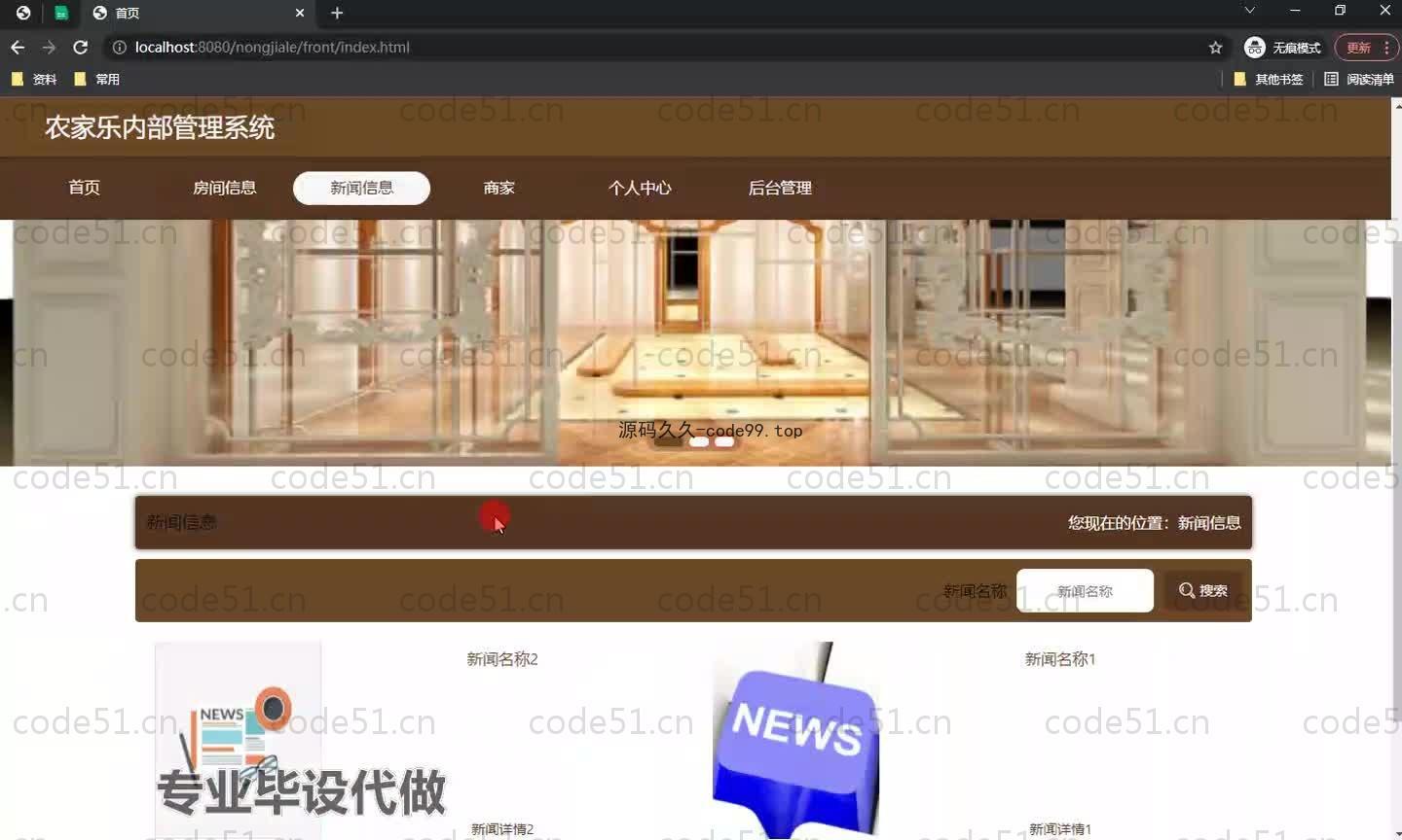 基于SpringBoot+MySQL+Vue.js的农家乐管理系统(附论文)