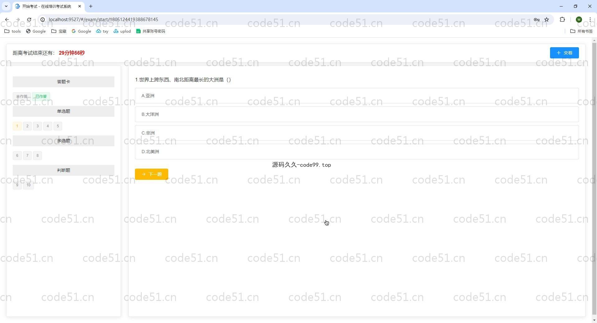 基于Springboot+MySQL+Vue前后端分离的在线考试培训系统