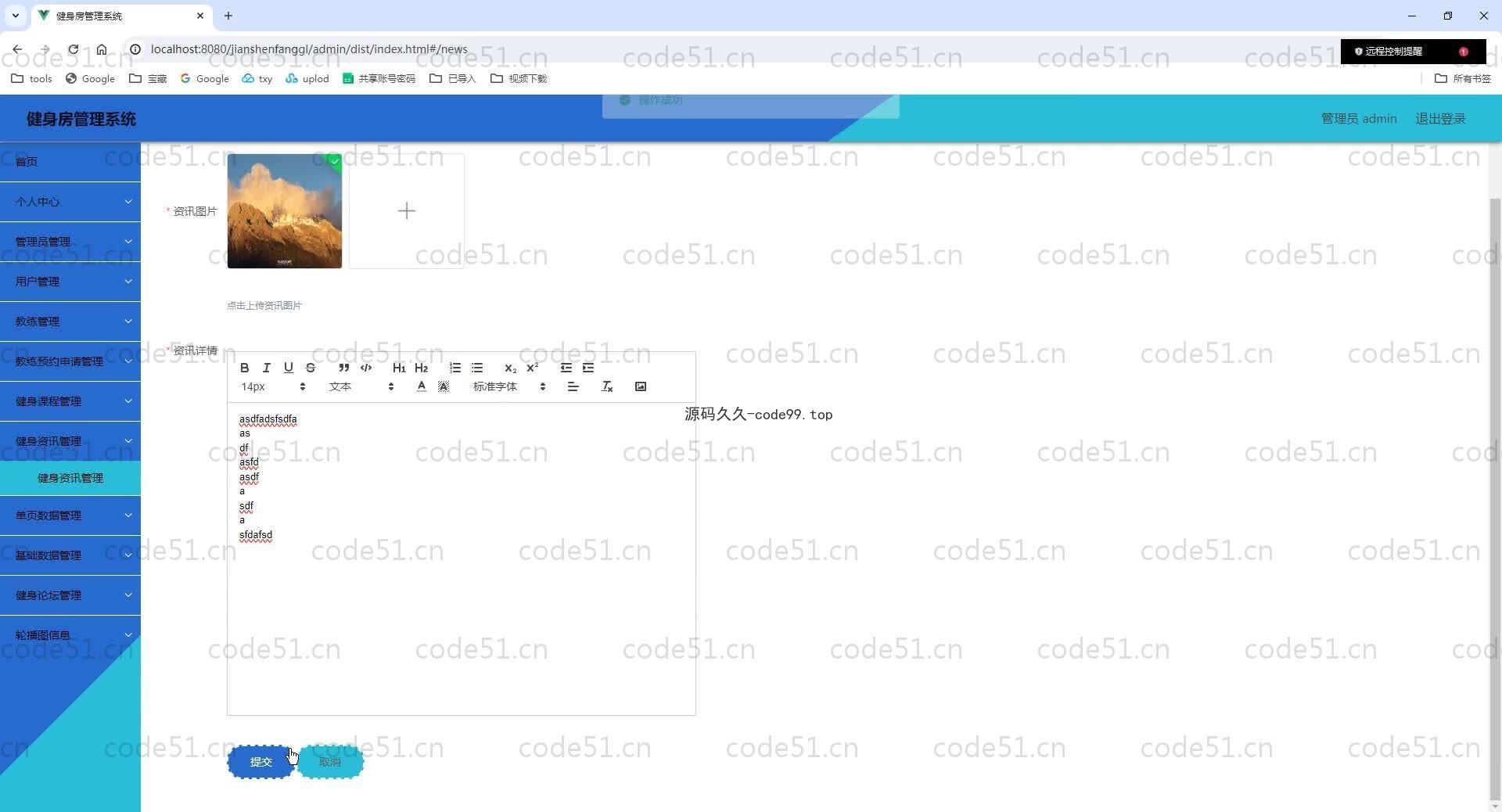 基于SpringBoot+MySQL+Vue.js的健身房管理系统(附论文)