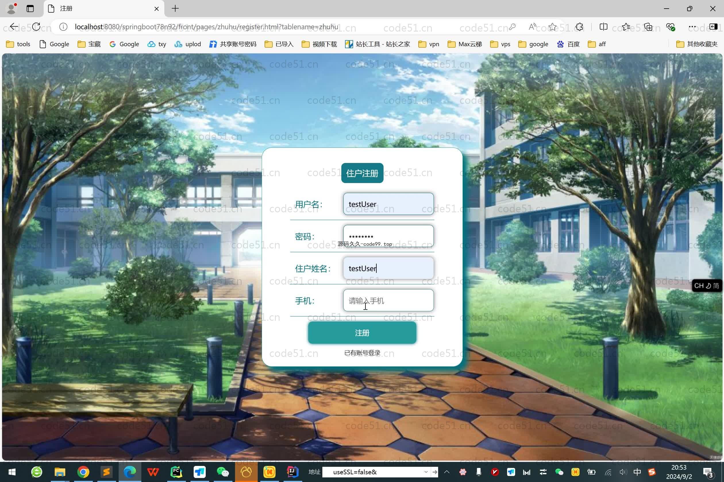 基于SpringBoot+MySQL+Vue.js的社区管理系统(附论文)