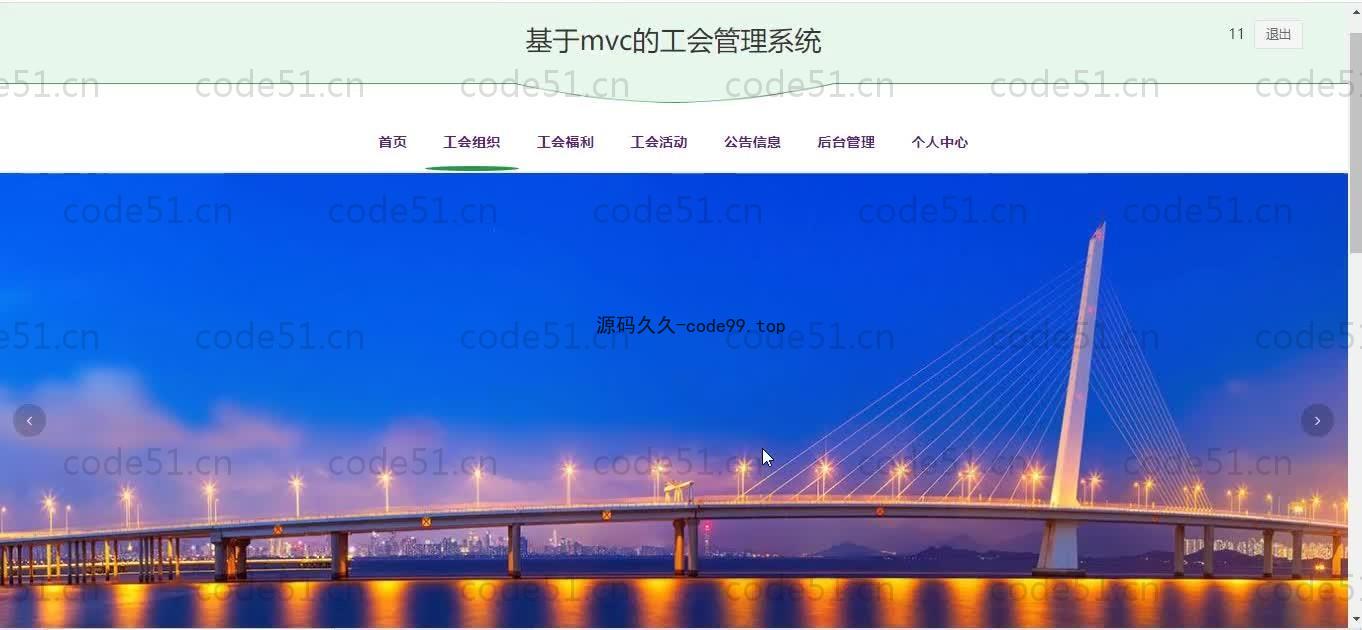 基于SpringBoot+MySQL+Vue.js的工会管理系统(附论文)