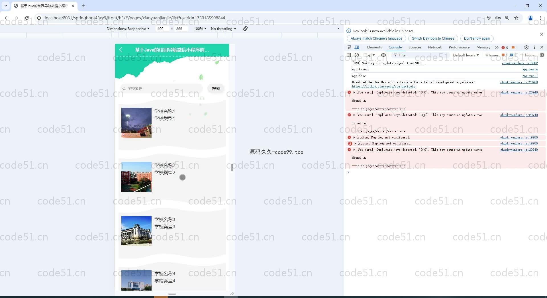 基于SpringBoot+MySQL+Vue.js的校园导航微信小程序(附论文)