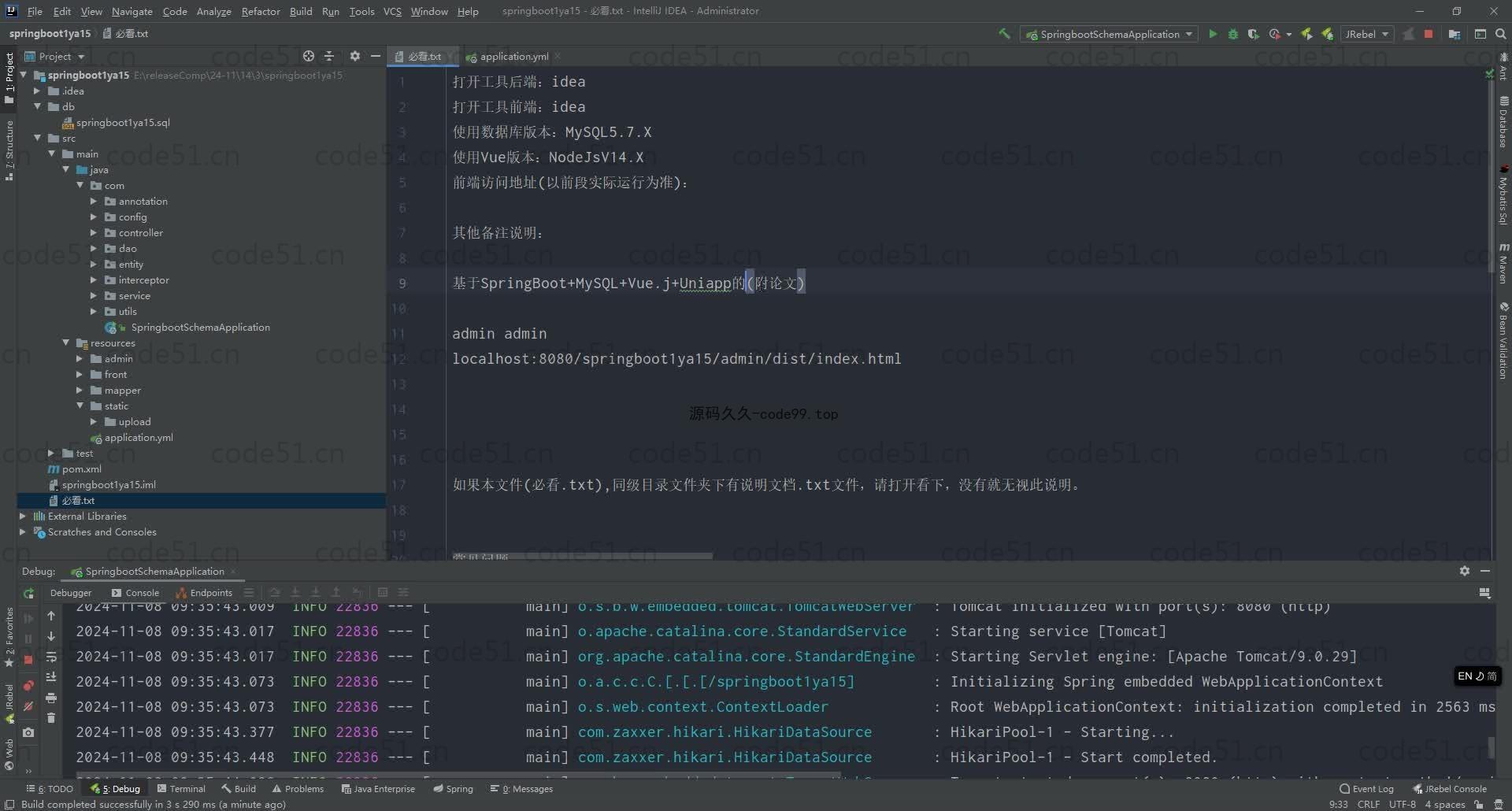 基于SpringBoot+MySQL+Vue.js+Uniapp的靓丽内蒙古旅游app(附论文)