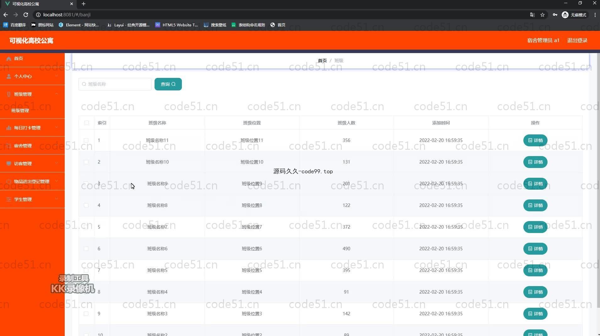 基于SpringBoot+MySQL+Vue.js的高校公寓管理系统(附论文)