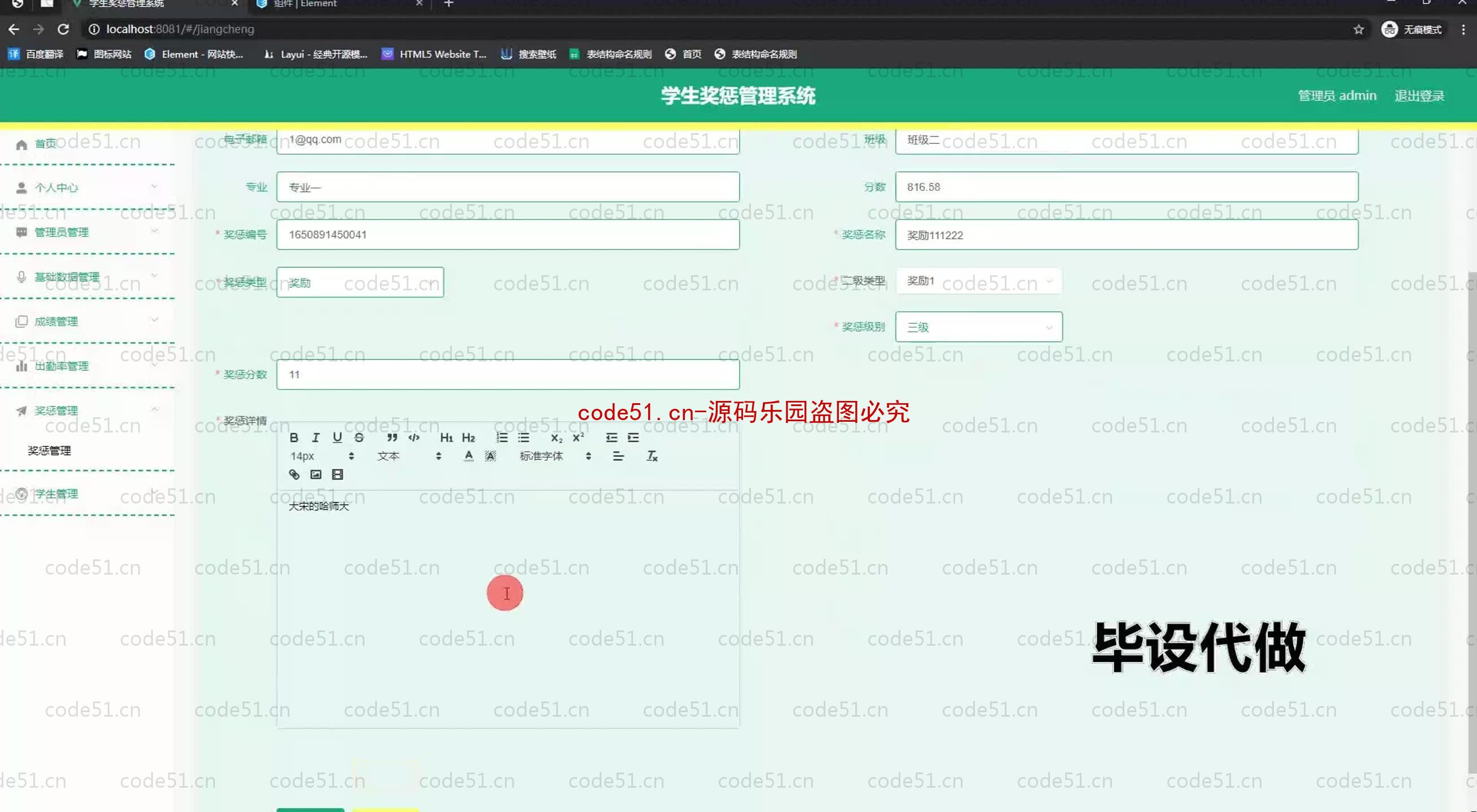 基于SpringBoot+MySQL+SSM+Vue.js的学生奖惩系统(附论文)