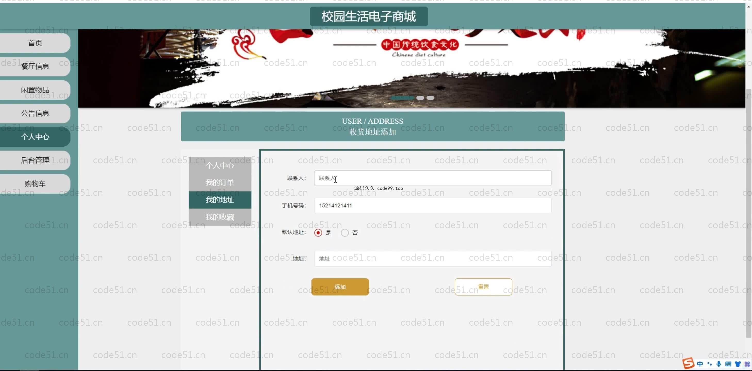 基于SpringBoot+MySQL+Vue.js的校园生活电子商城系统