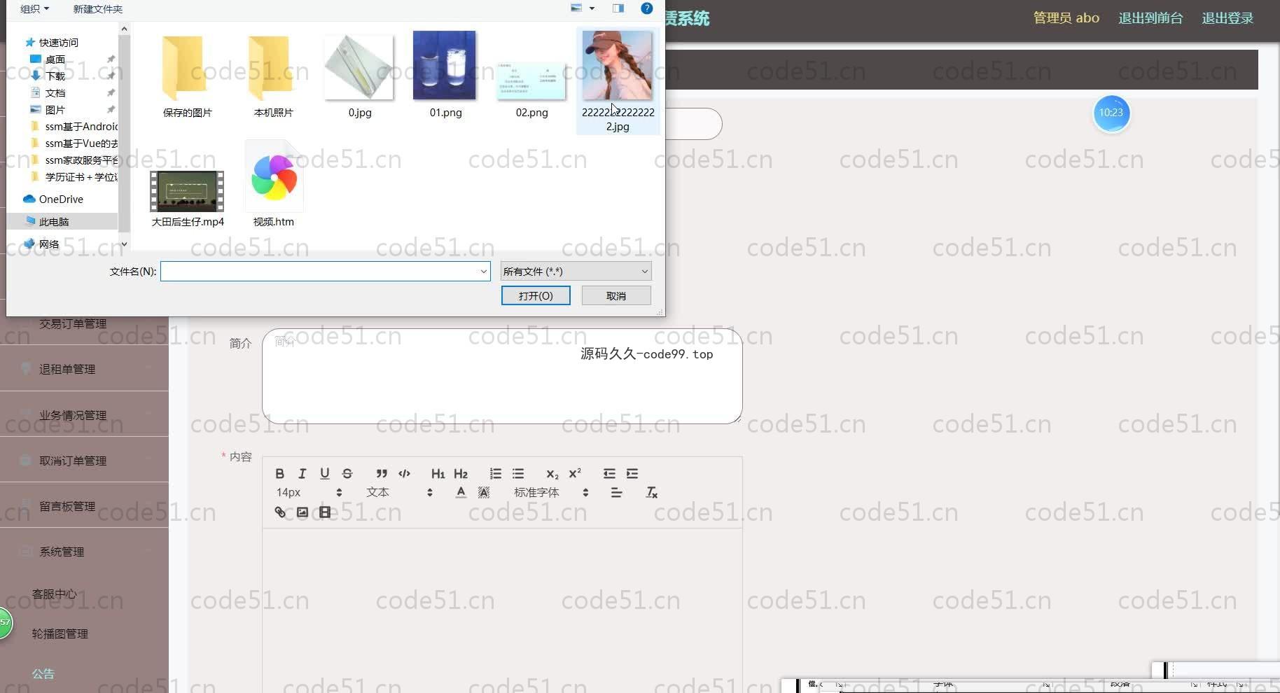 基于SpringBoot+MySQL+Vue.js的在线房屋租赁电子签约系统(附论文)