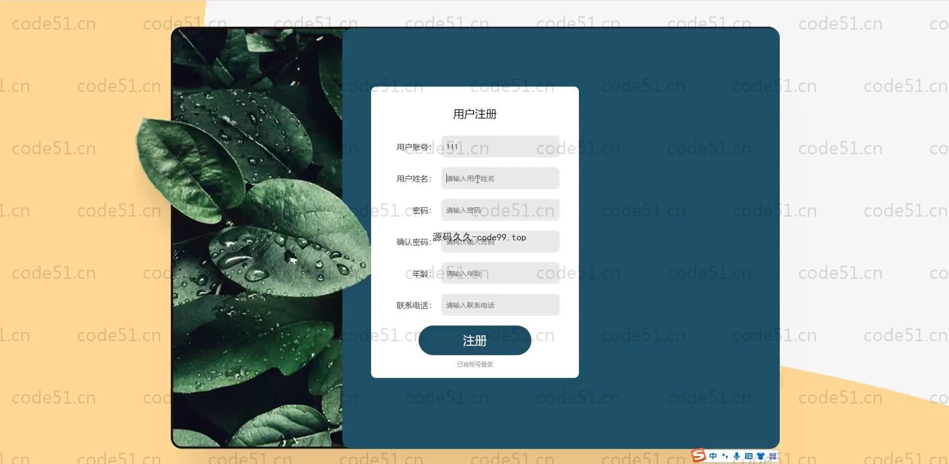 基于SpringBoot+MySQL+Vue.js的篮球论坛系统(附论文)