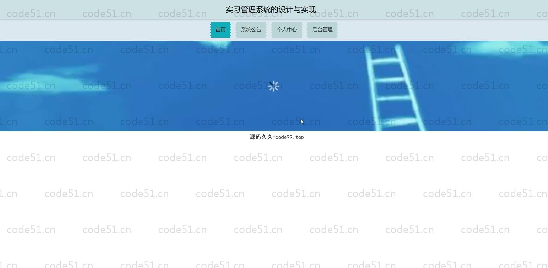 基于SpringBoot+MySQL+Vue.js的实习管理系统(附论文)