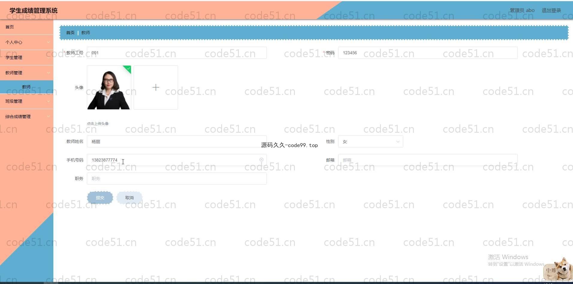 基于SpringBoot+MySQL+Vue.js的学生成绩管理系统(附论文)