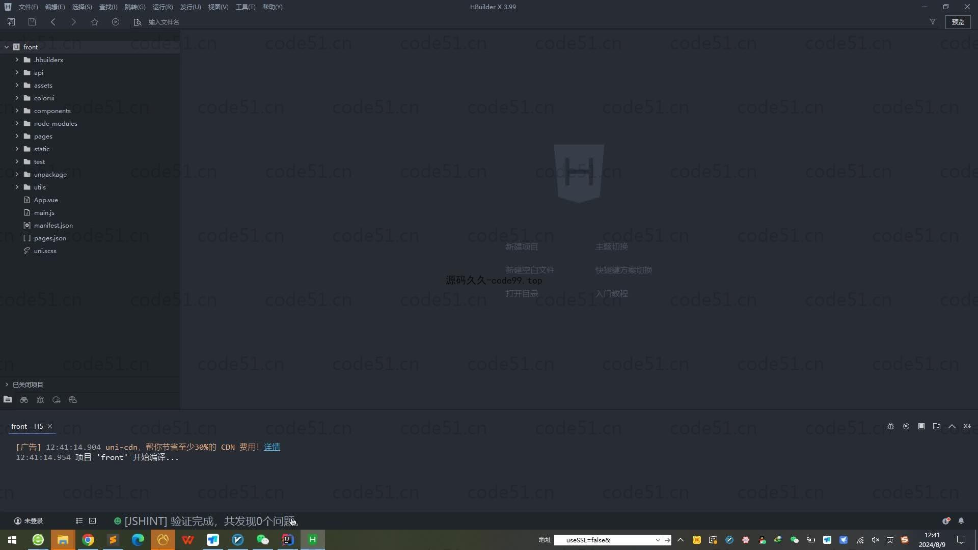 基于SpringBoot+MySQL+Vue.js+Uniapp的汽车维修管理系统(附论文)