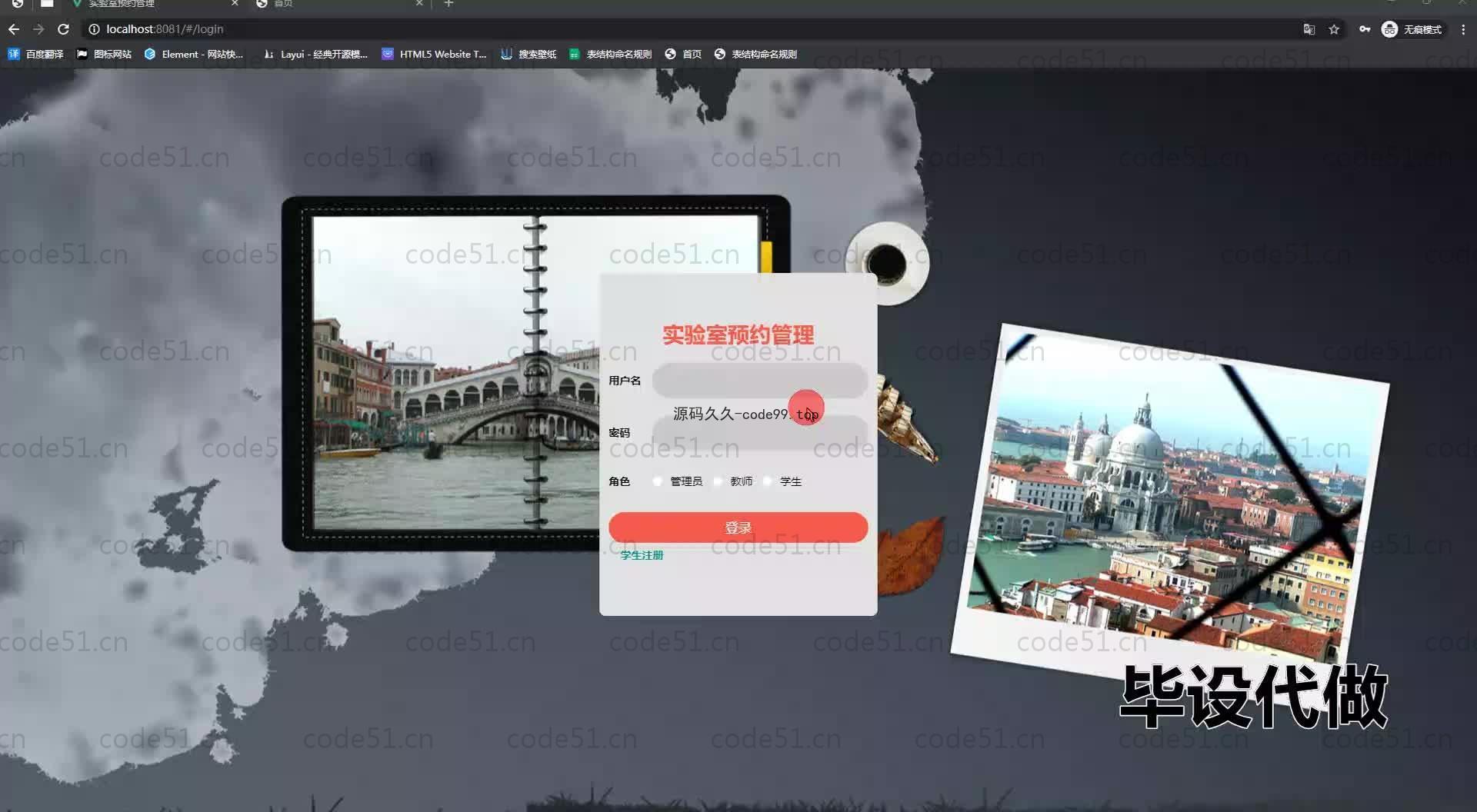 基于SpringBoot+MySQL+Vue.js的实验室预约管理系统(附论文)