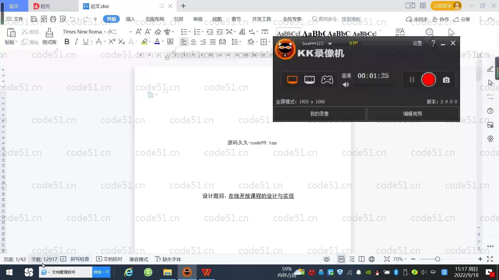 基于SpringBoot+MySQL+Vue.js的开放课程管理系统(附论文)