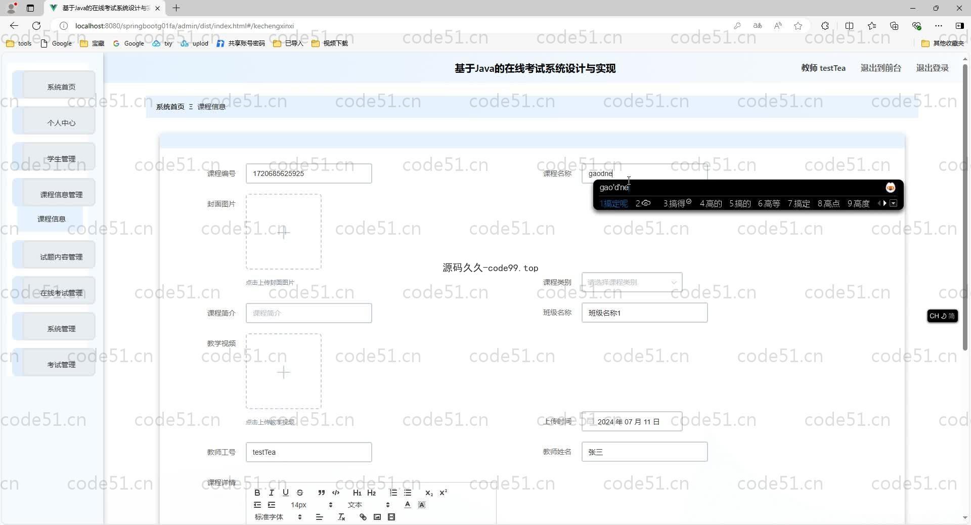 基于SpringBoot+MySQL+Vue.js的在线考试系统(附论文)