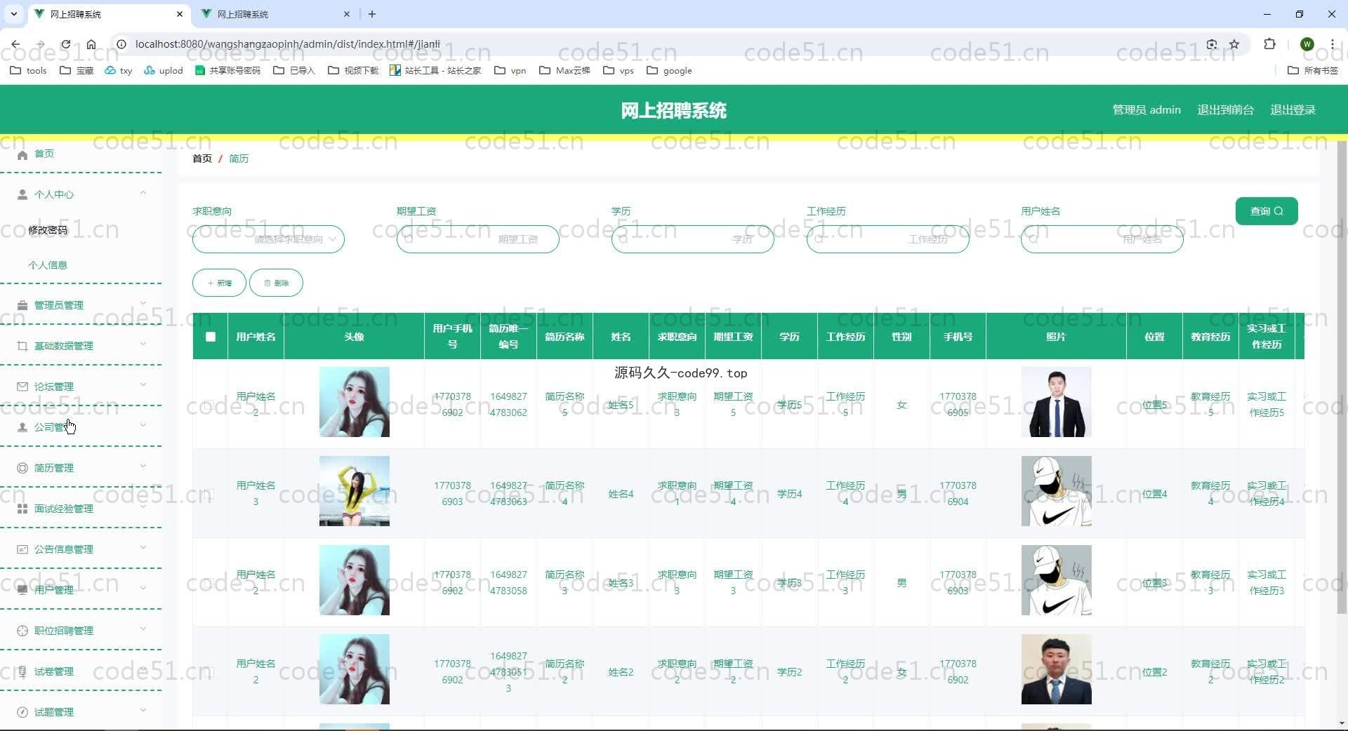 基于SpringBoot+MySQL+Vue.js的网上招聘(附论文)