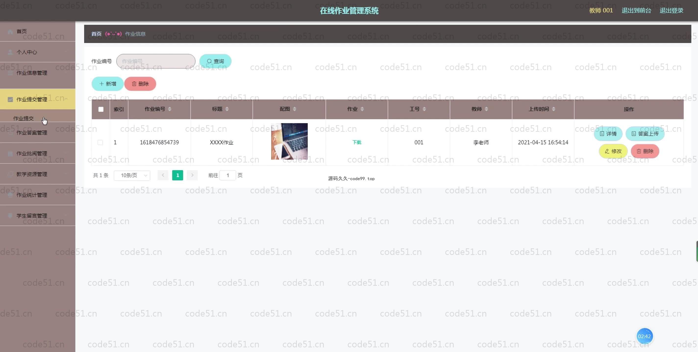 基于SpringBoot+MySQL+Vue.js的在线作业管理系统(附论文)