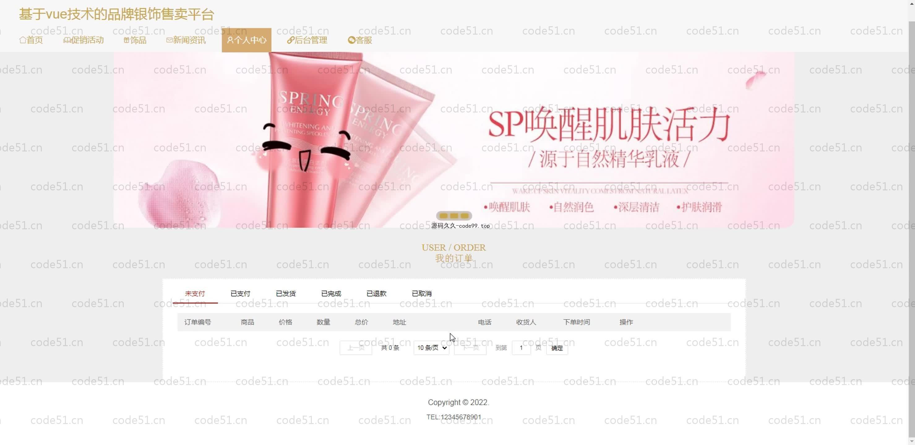 基于SpringBoot+MySQL+Vue.js的银饰售卖系统(附论文)