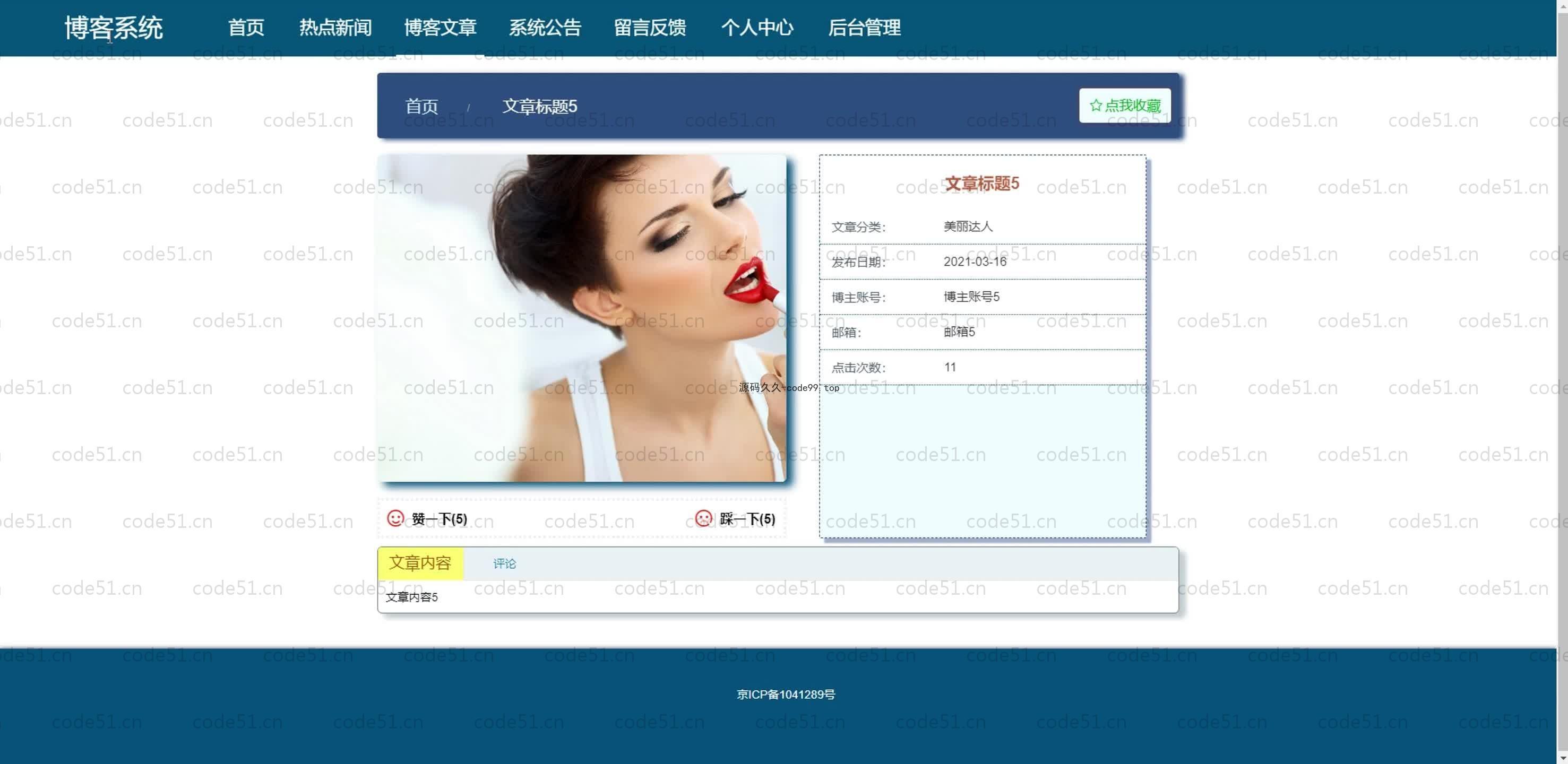 基于SpringBoot+MySQL+Vue.js的博客系统