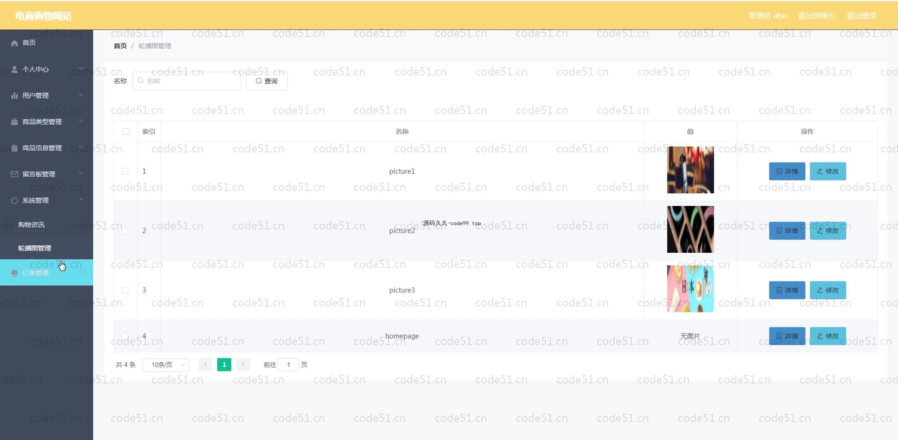 基于SpringBoot+MySQL+Vue.js的电商购物系统(附论文)