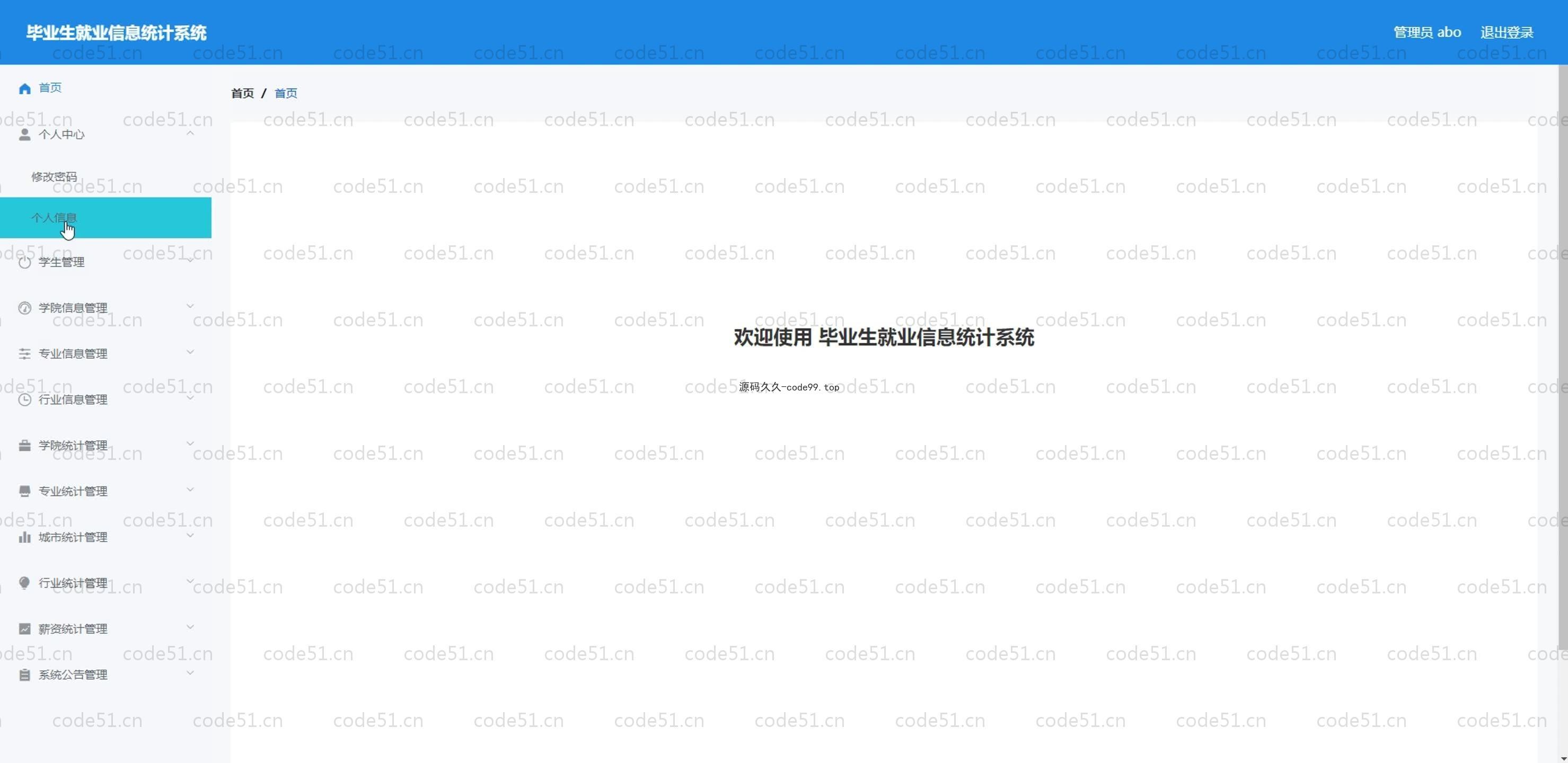 基于SpringBoot+MySQL+Vue.js的毕业生就业信息统计系统(附论文)