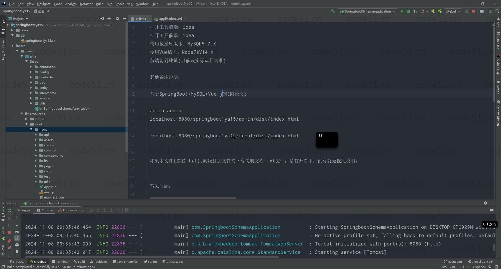 基于SpringBoot+MySQL+Vue.js+Uniapp的靓丽内蒙古旅游app(附论文)