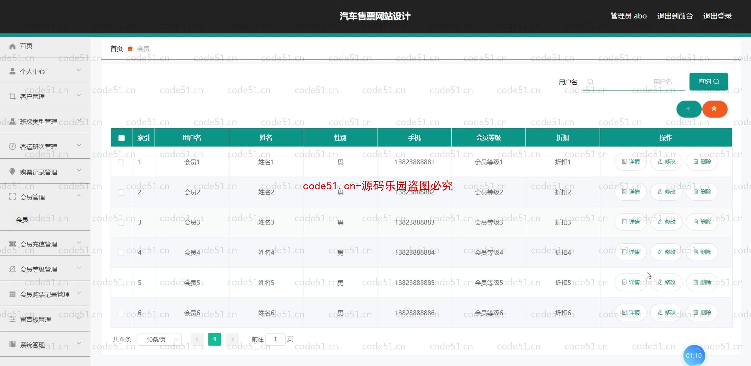 基于SpringBoot+MySQL+SSM+Vue.js的汽车票售票(附论文)