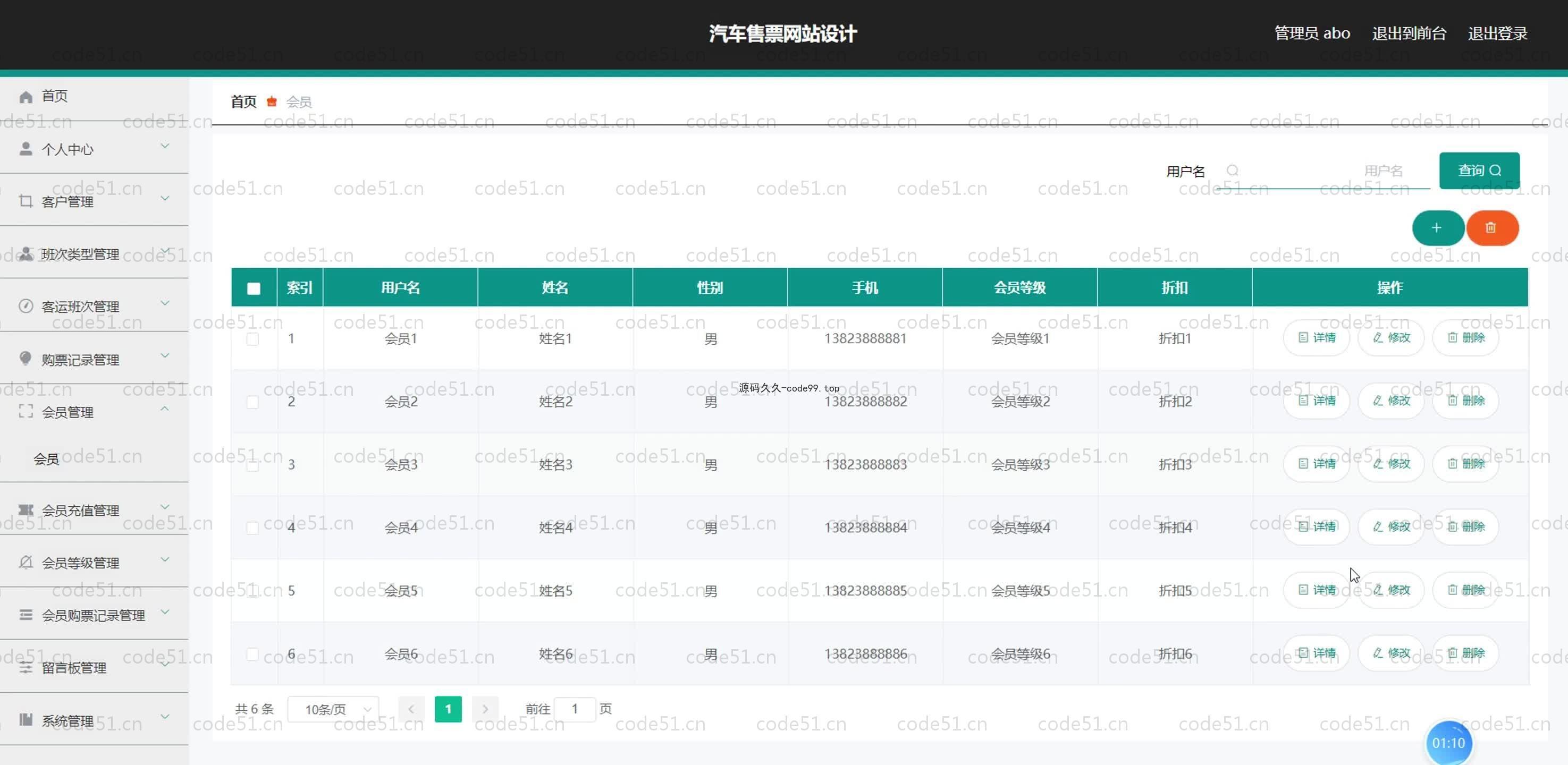 基于SpringBoot+MySQL+Vue.js的汽车票售票(附论文)