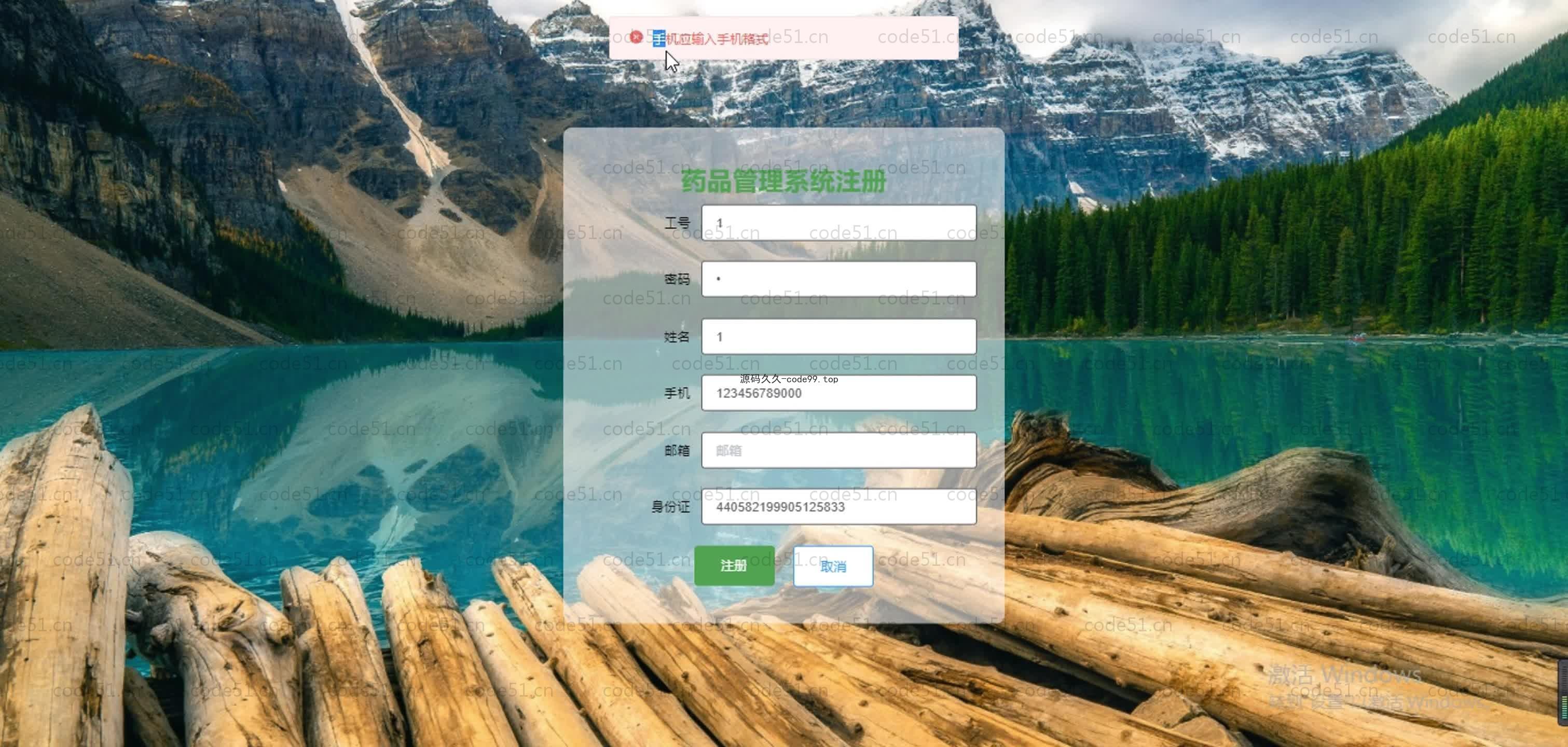 基于SpringBoot+MySQL+Vue.js的药品管理系统(附论文)