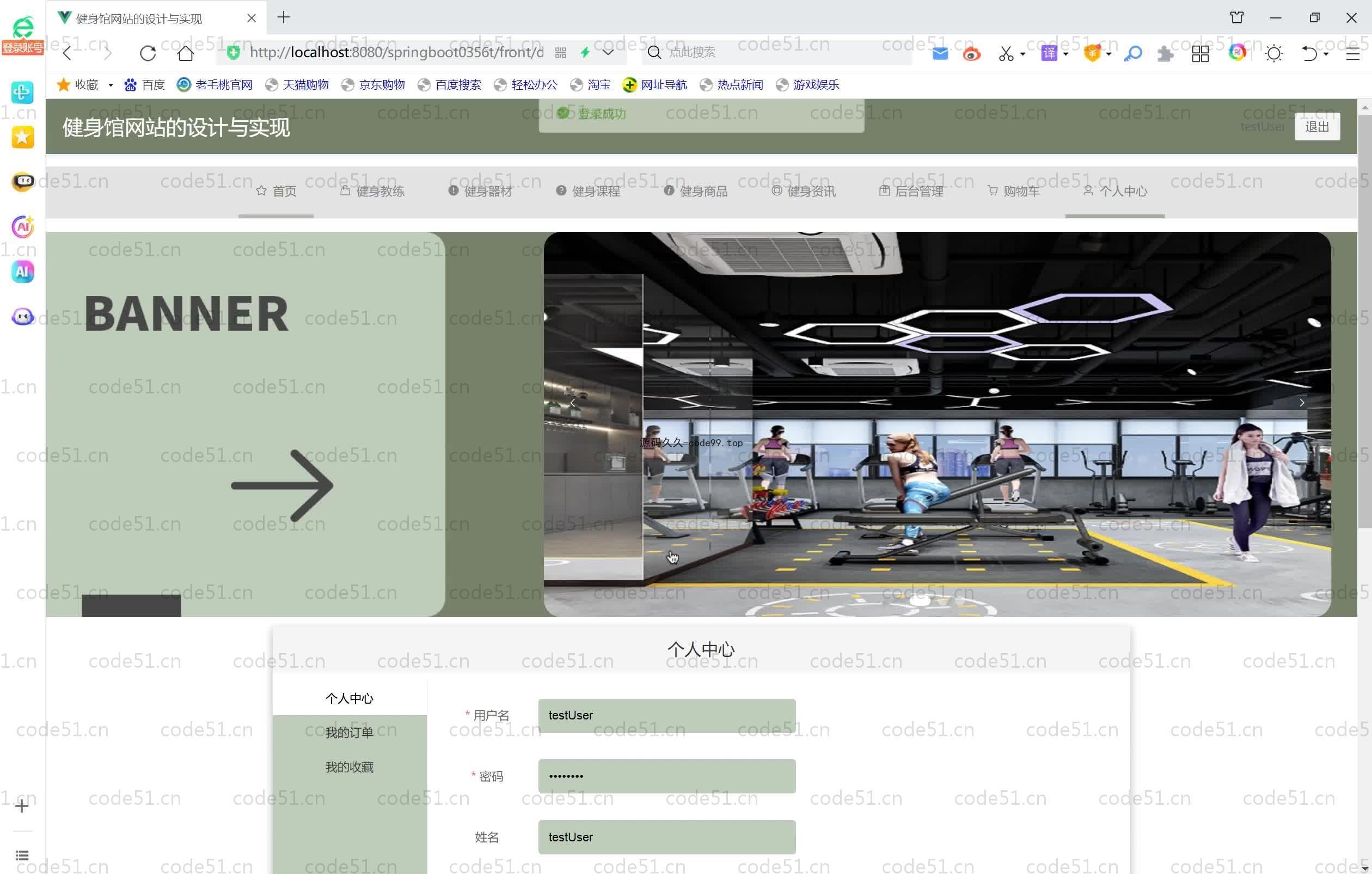 基于SpringBoot+MySQL+Vue.js的健身馆管理系统附论文)