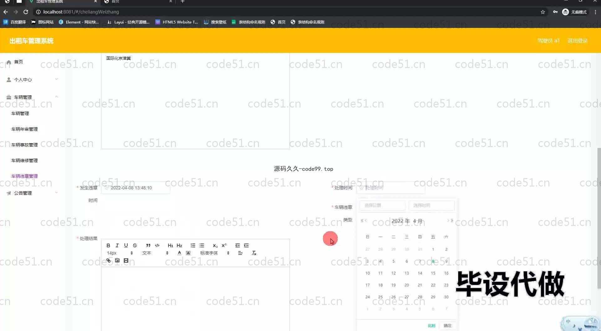 基于SpringBoot+MySQL+Vue.js的出租车管理系统(附论文)