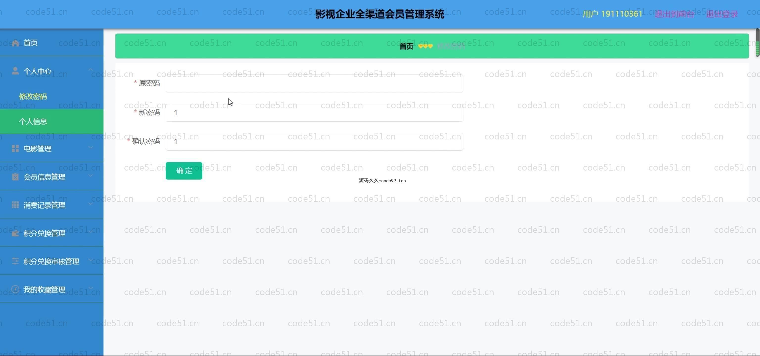 基于SpringBoot+MySQL+Vue.js的影视企业会员管理系统(附论文)