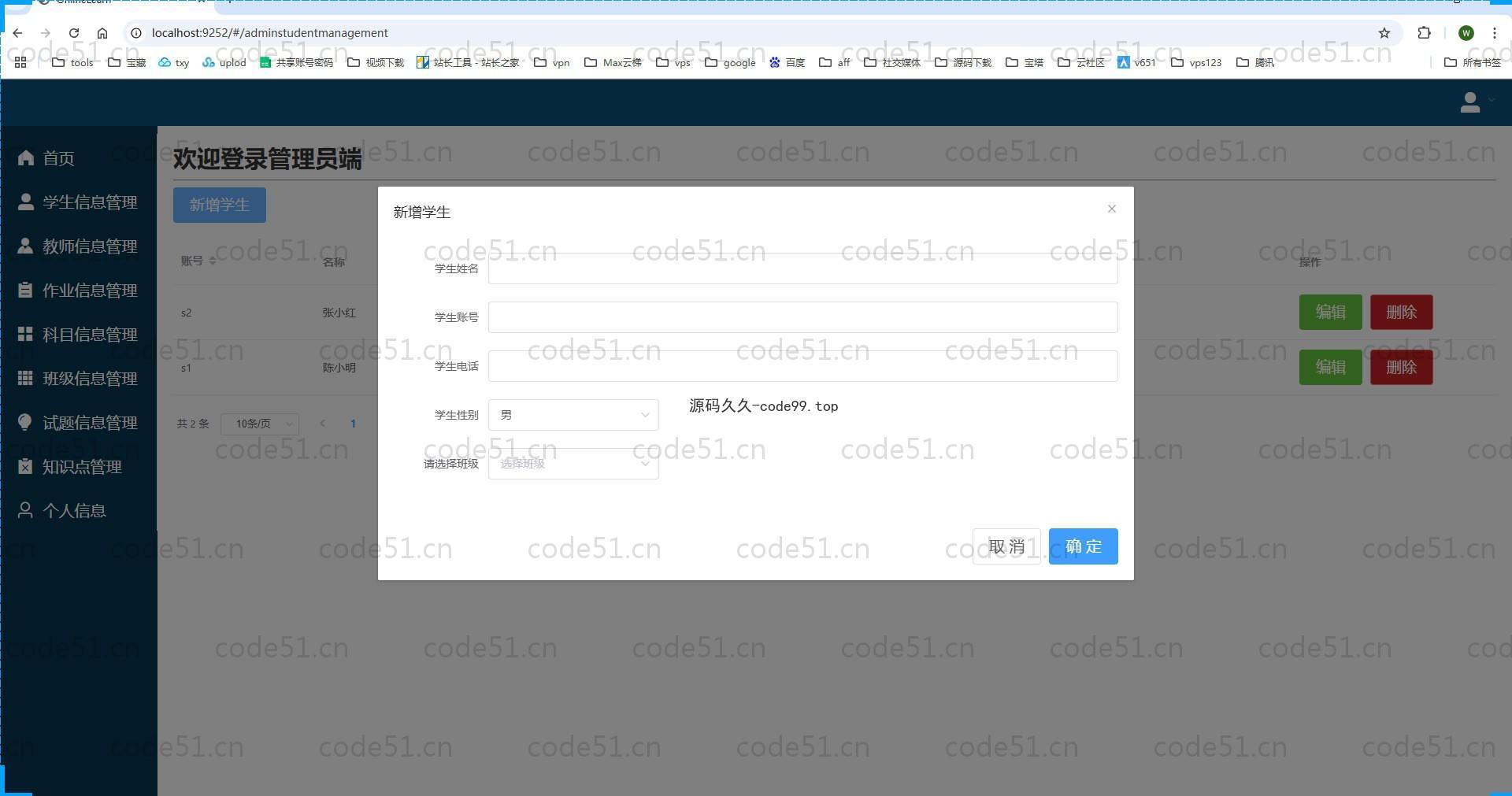 基于SpringBoot+MySQL+Vue.js的在线学习系统(附论文)