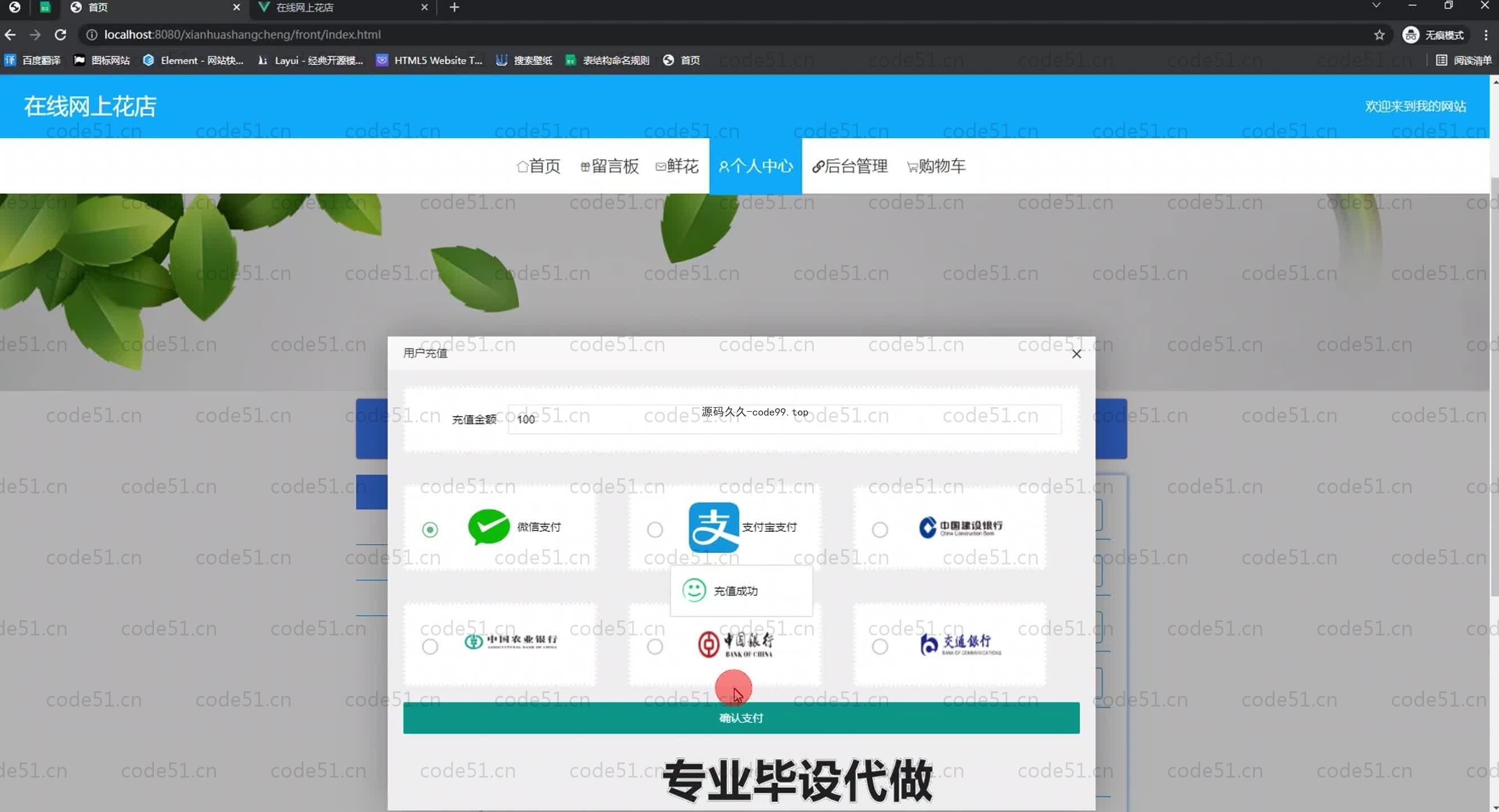 基于SpringBoot+MySQL+Vue.js的网上花店系统(附论文)