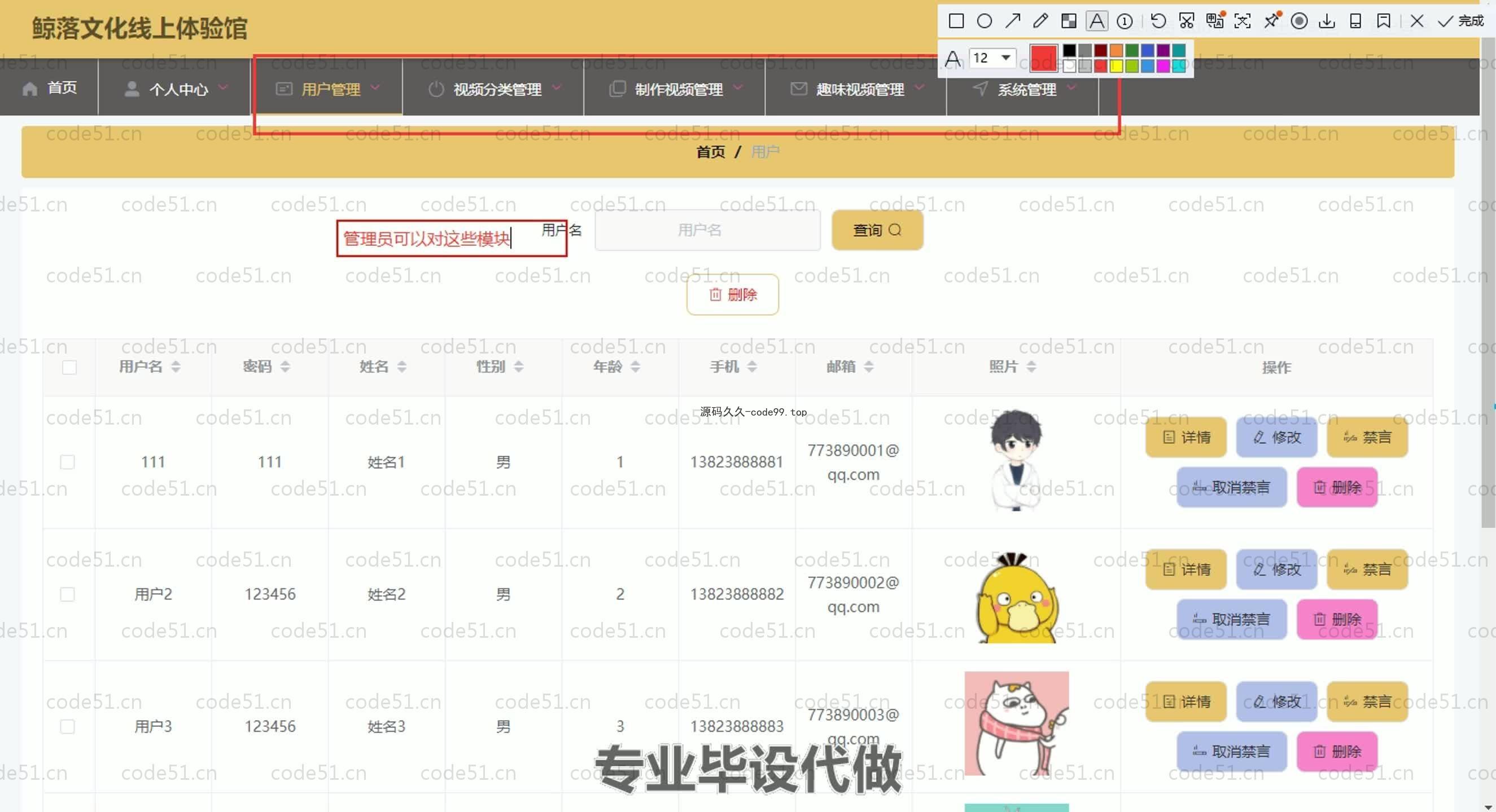 基于SpringBoot+MySQL+Vue.js的文化线上体验馆系统(附论文)