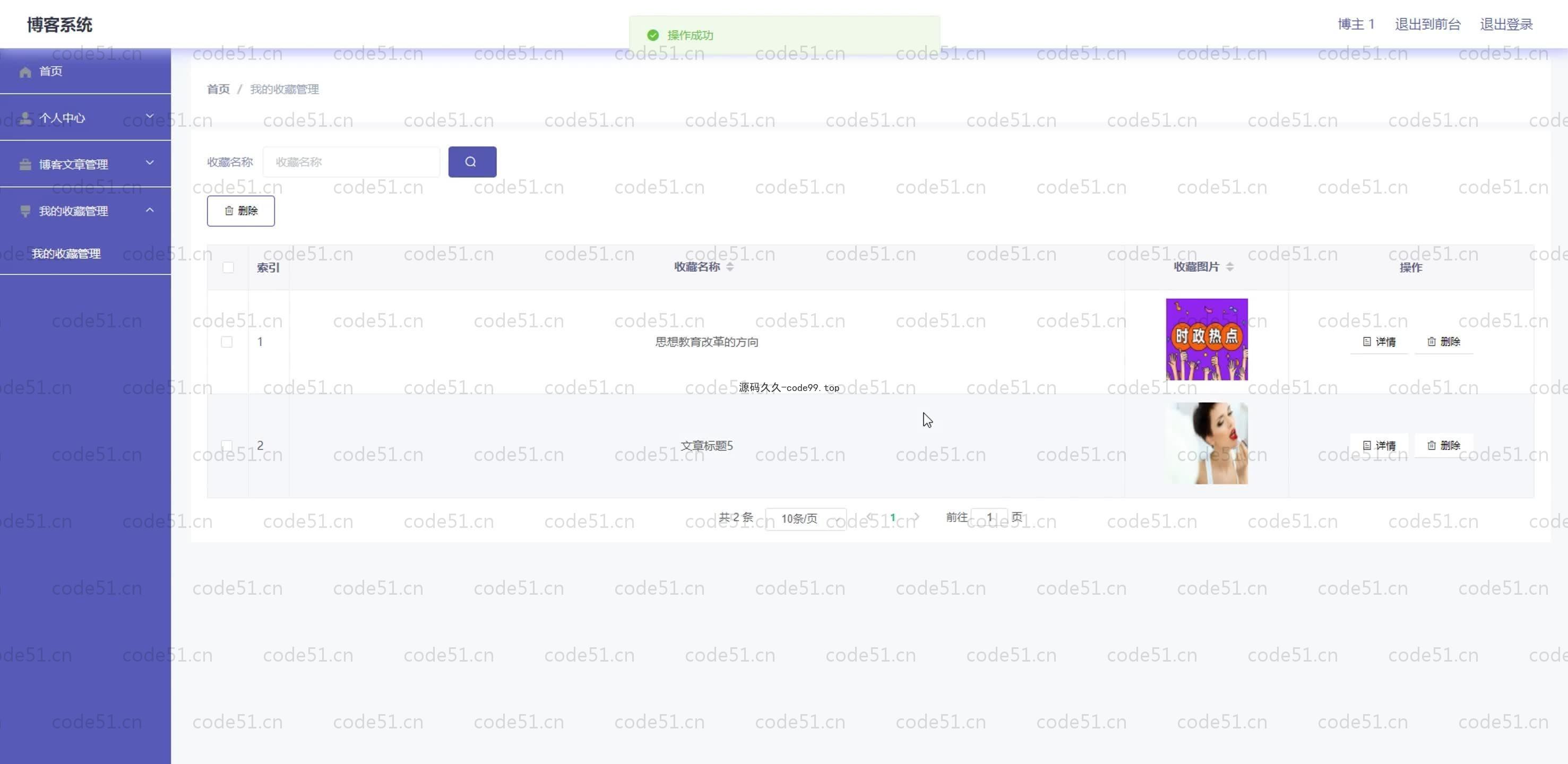基于SpringBoot+MySQL+Vue.js的博客系统
