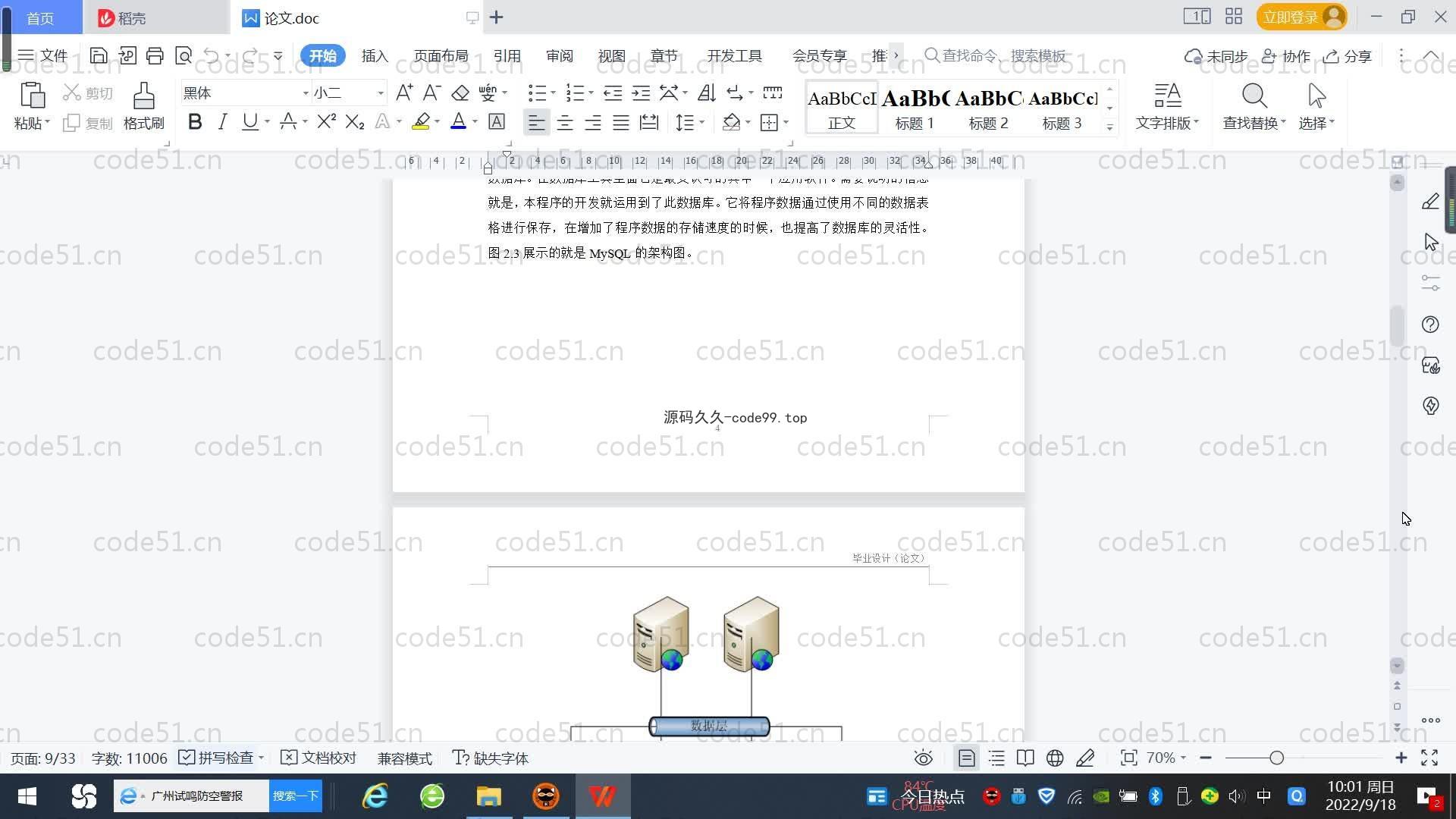 基于SpringBoot+MySQL+Vue.js的图书管理系统(附论文)