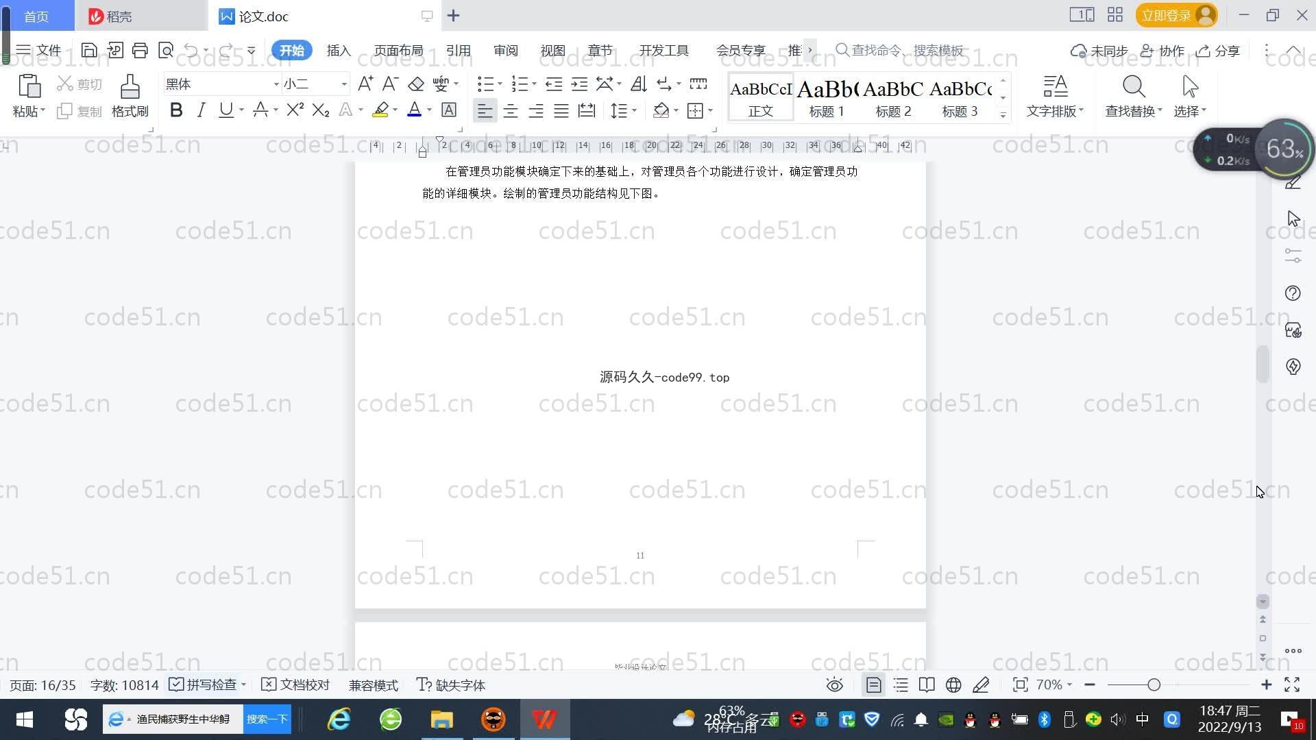 基于SpringBoot+MySQL+Vue.js的线上学习系统(附论文)