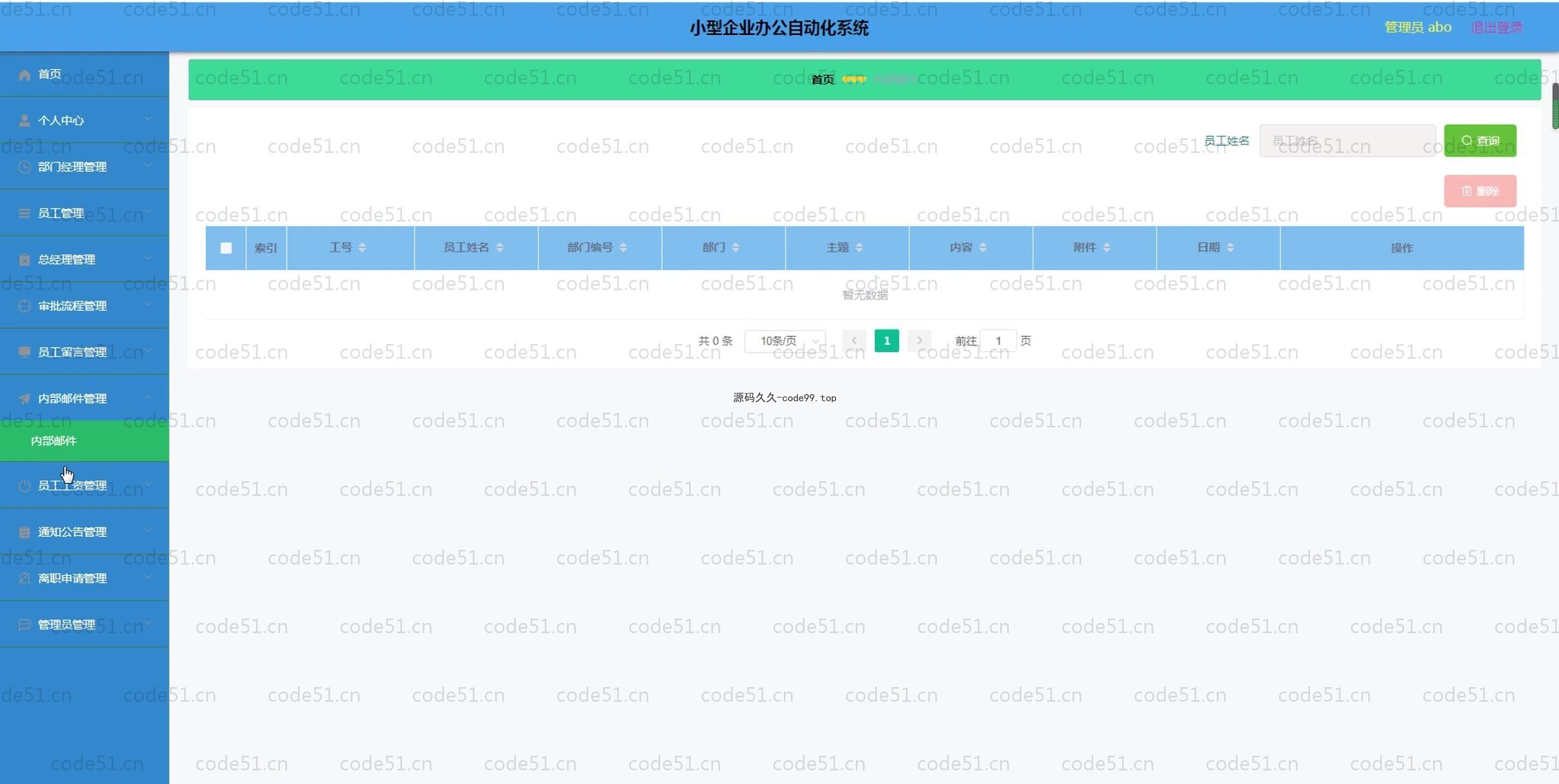 基于SpringBoot+MySQL+Vue.js的办公自动化系统(附论文)
