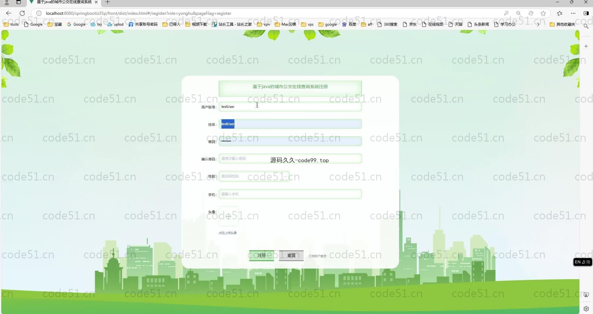 基于SpringBoot+MySQL+Vue.js的城市公交在线查询系统(附论文)