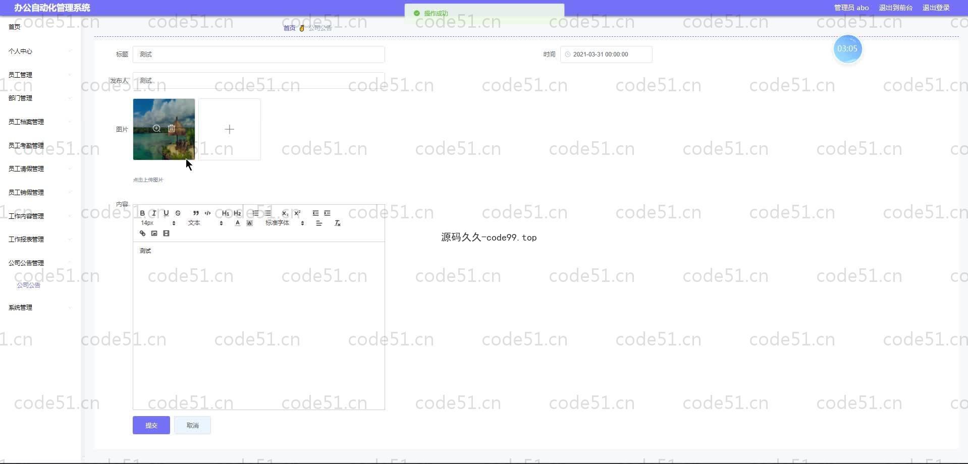 基于SpringBoot+MySQL+Vue.js的办公室自动化系统(附论文)