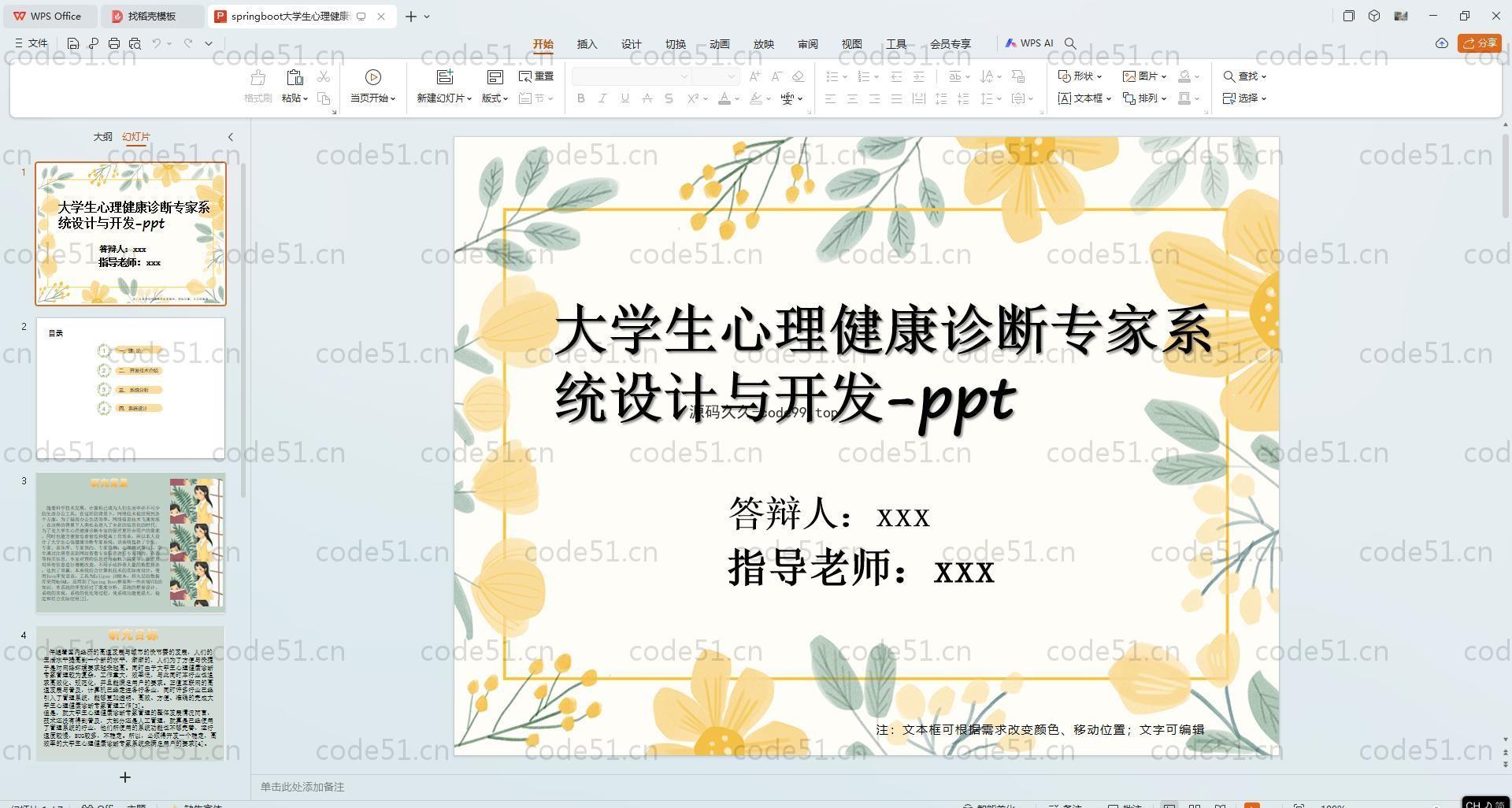 基于SpringBoot+MySQL+Vue.js的大学生心理健康诊断系统(附论文)