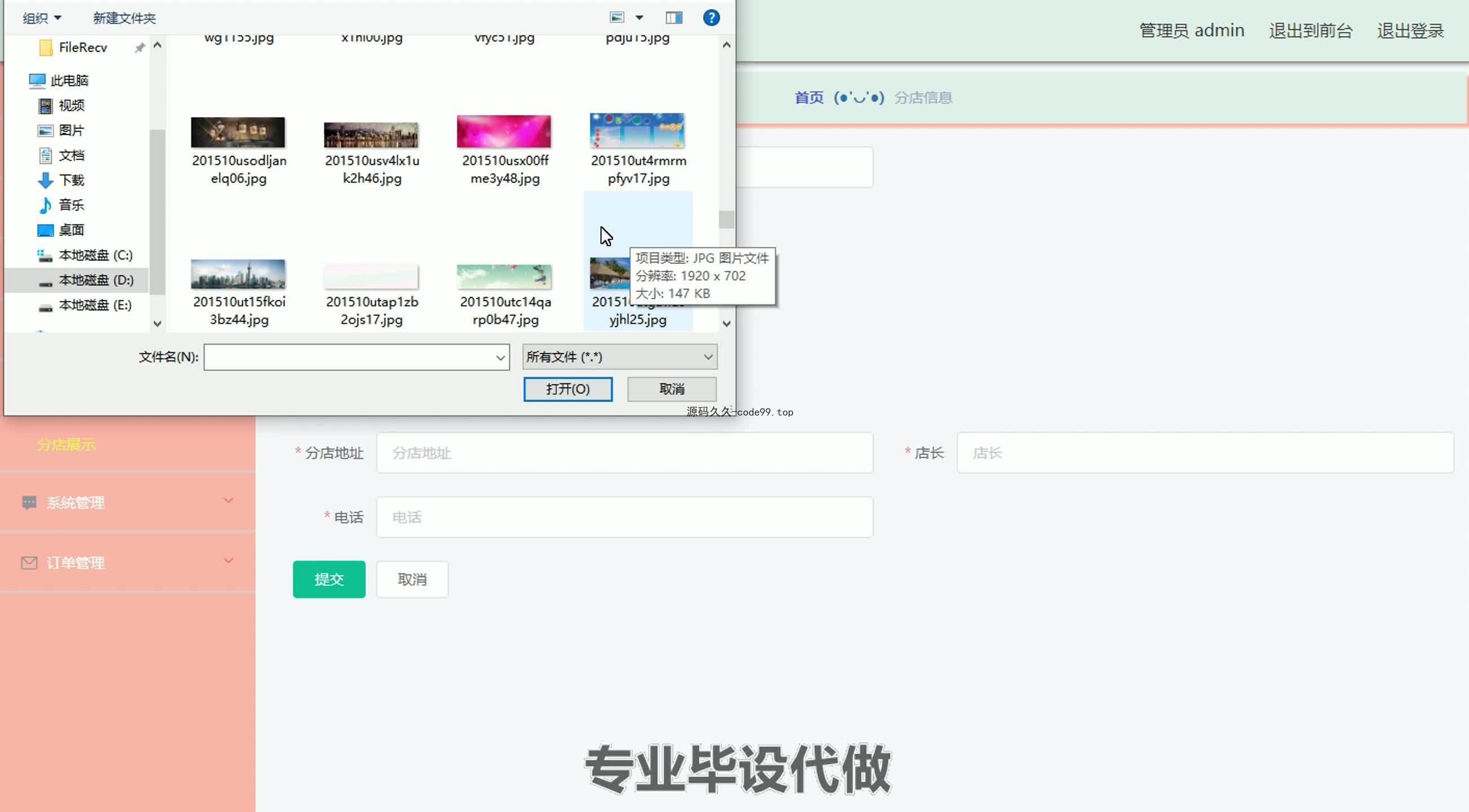 基于SpringBoot+MySQL+Vue.js的订餐系统(附论文)
