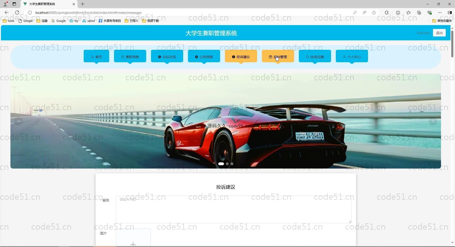 基于SpringBoot+MySQL+Vue.js的大学生兼职系统(附论文)