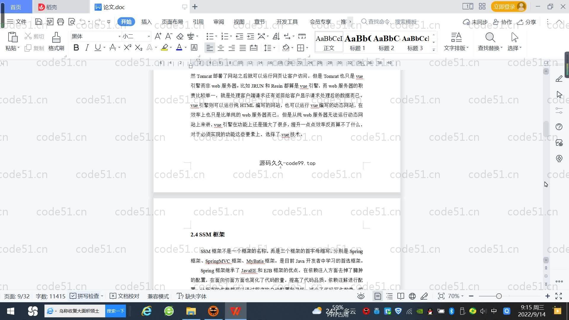 基于SpringBoot+MySQL+Vue.js的农产品质量检测系统(附论文)