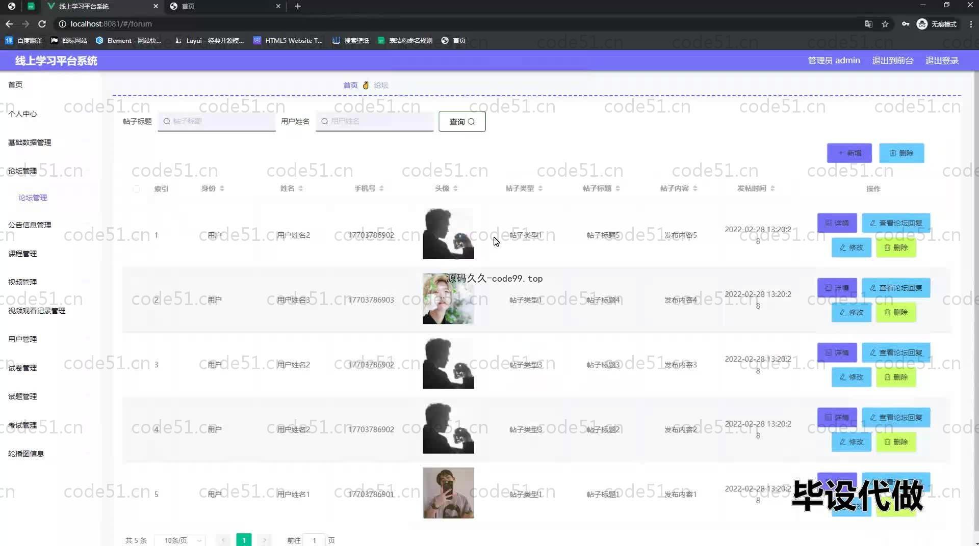 基于SpringBoot+MySQL+Vue.js的线上学习系统(附论文)