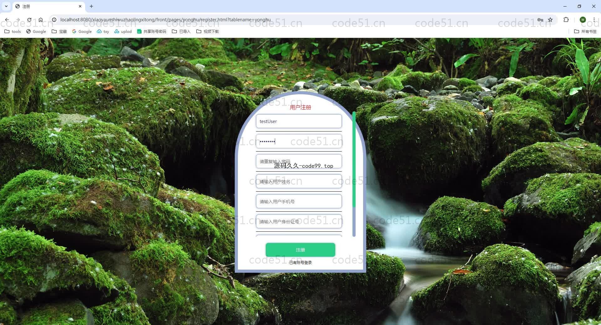 基于SpringBoot+MySQL+Vue.js的大学生失物招领管理系统(附论文)