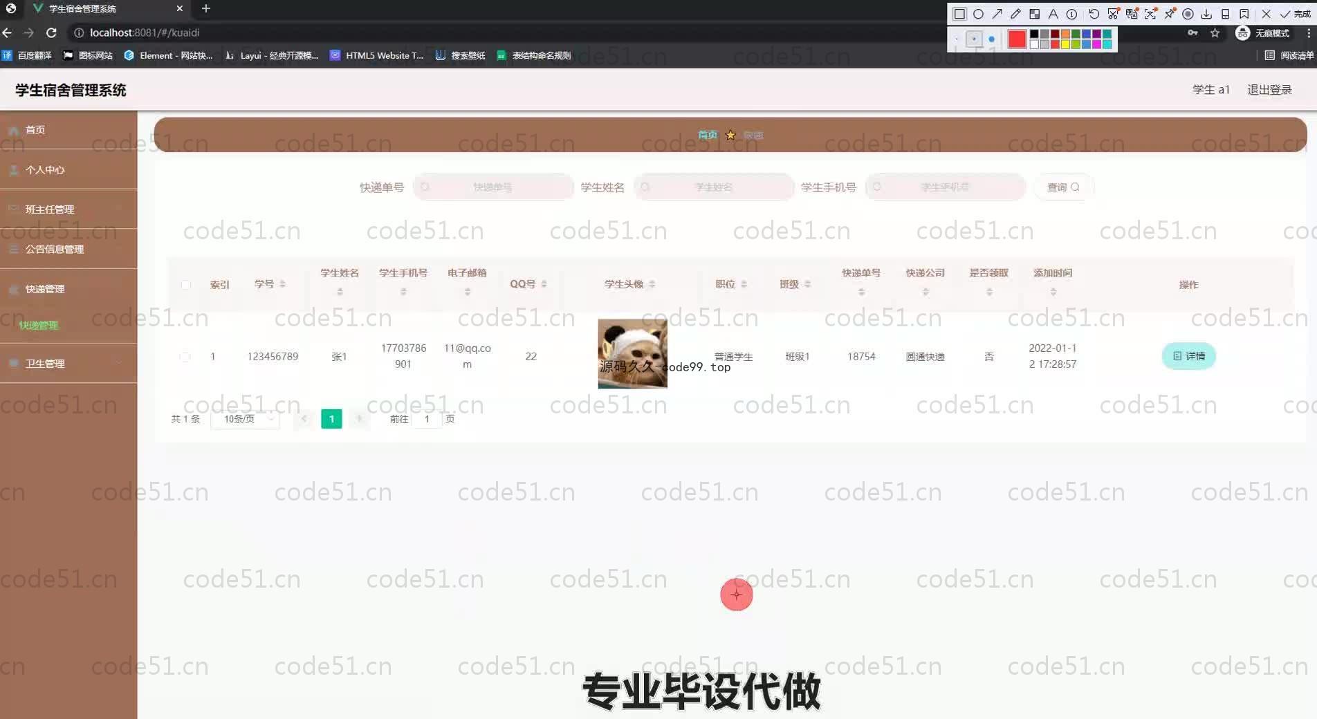 基于SpringBoot+MySQL+Vue.js的学生宿舍管理系统(附论文)