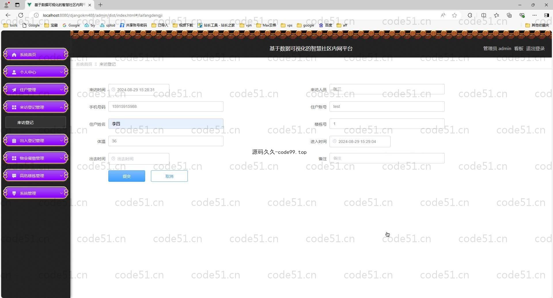 基于Python+Django+MySQL+Vue前后端分离的可视化智慧社区系统(附论文)