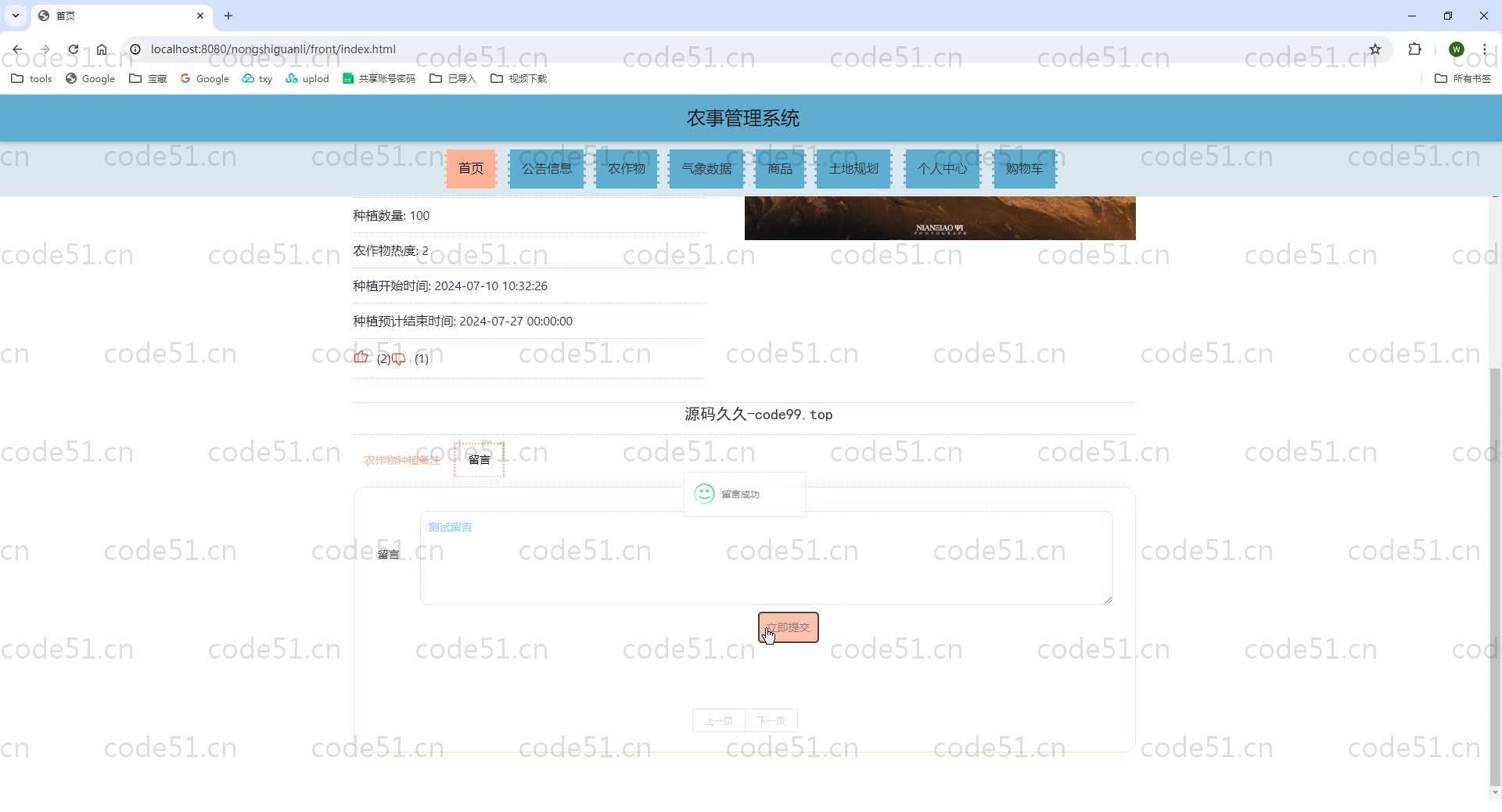 基于SpringBoot+MySQL+Vue.js的农事管理系统(附论文)