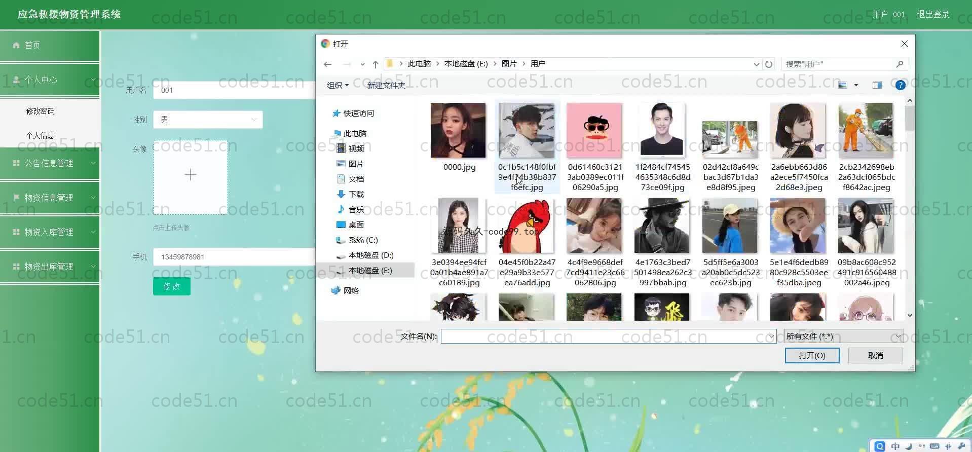 基于SpringBoot+MySQL+Vue.js的应急救援物资管理系统